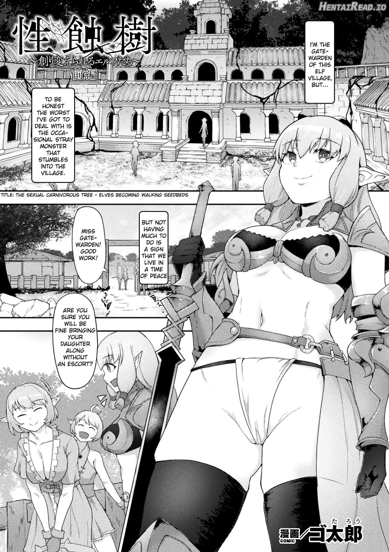 Seishokuju ~Tsukuri Kaerareru Elf-tachi~ Zenpen Chapter 1 - page 2