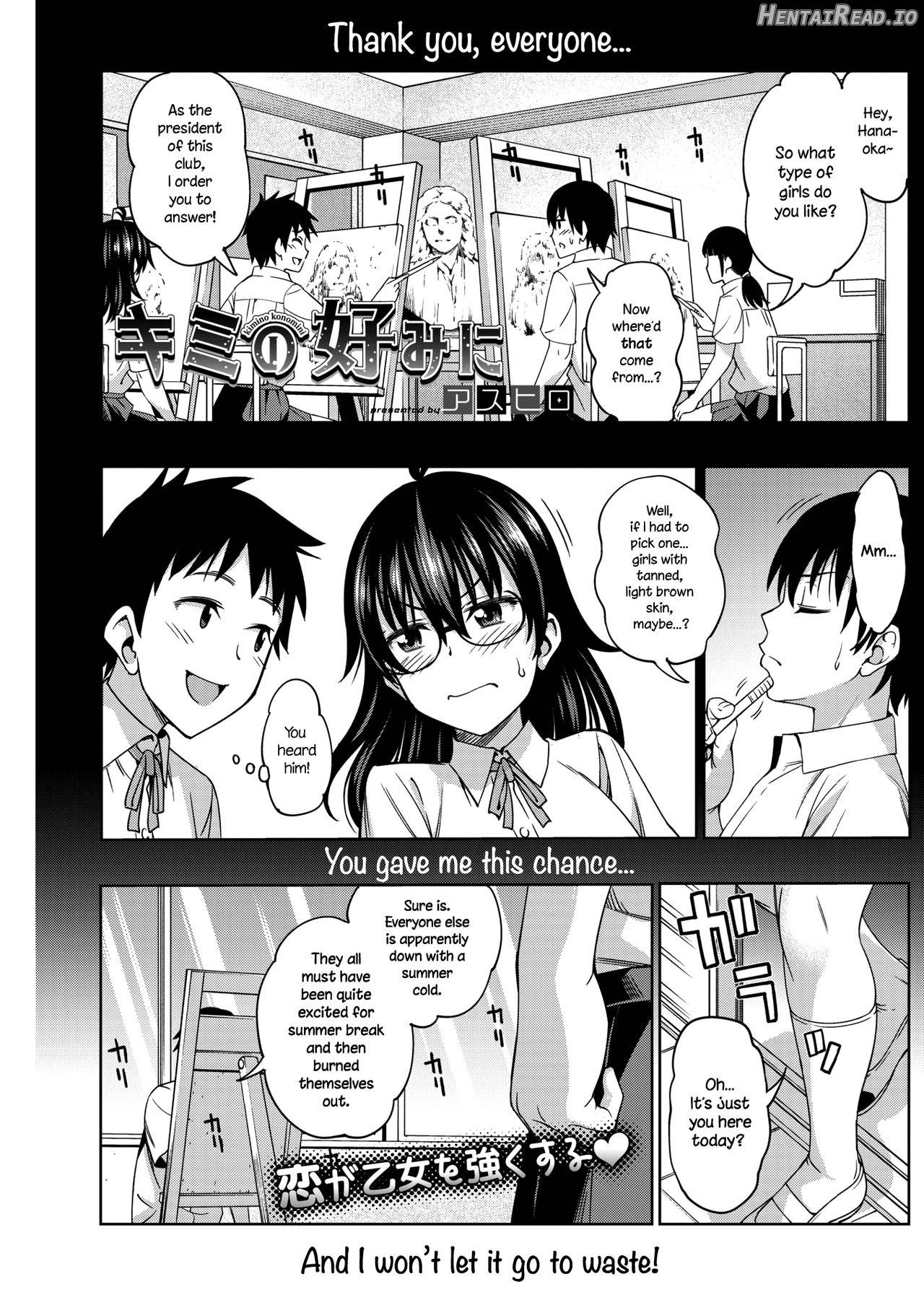 Kimi no Konomi ni Chapter 1 - page 1