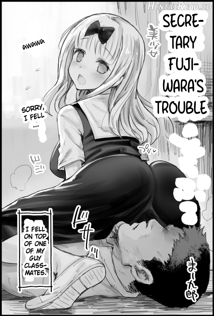 Fujiwara Shoki no Trouble Chapter 1 - page 1