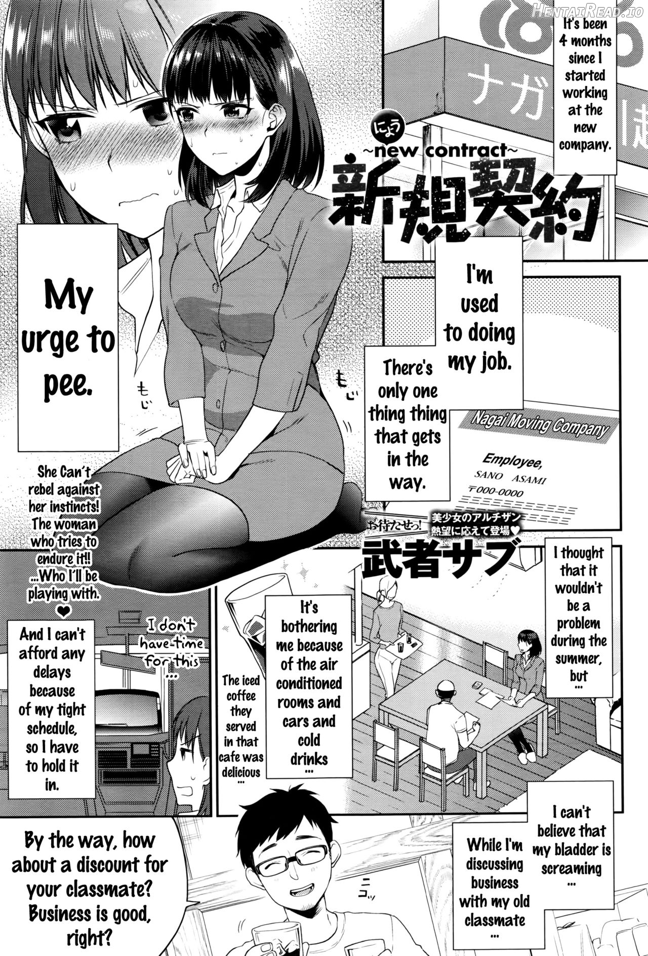 Shinki Keiyaku ~new contract~ Chapter 1 - page 1