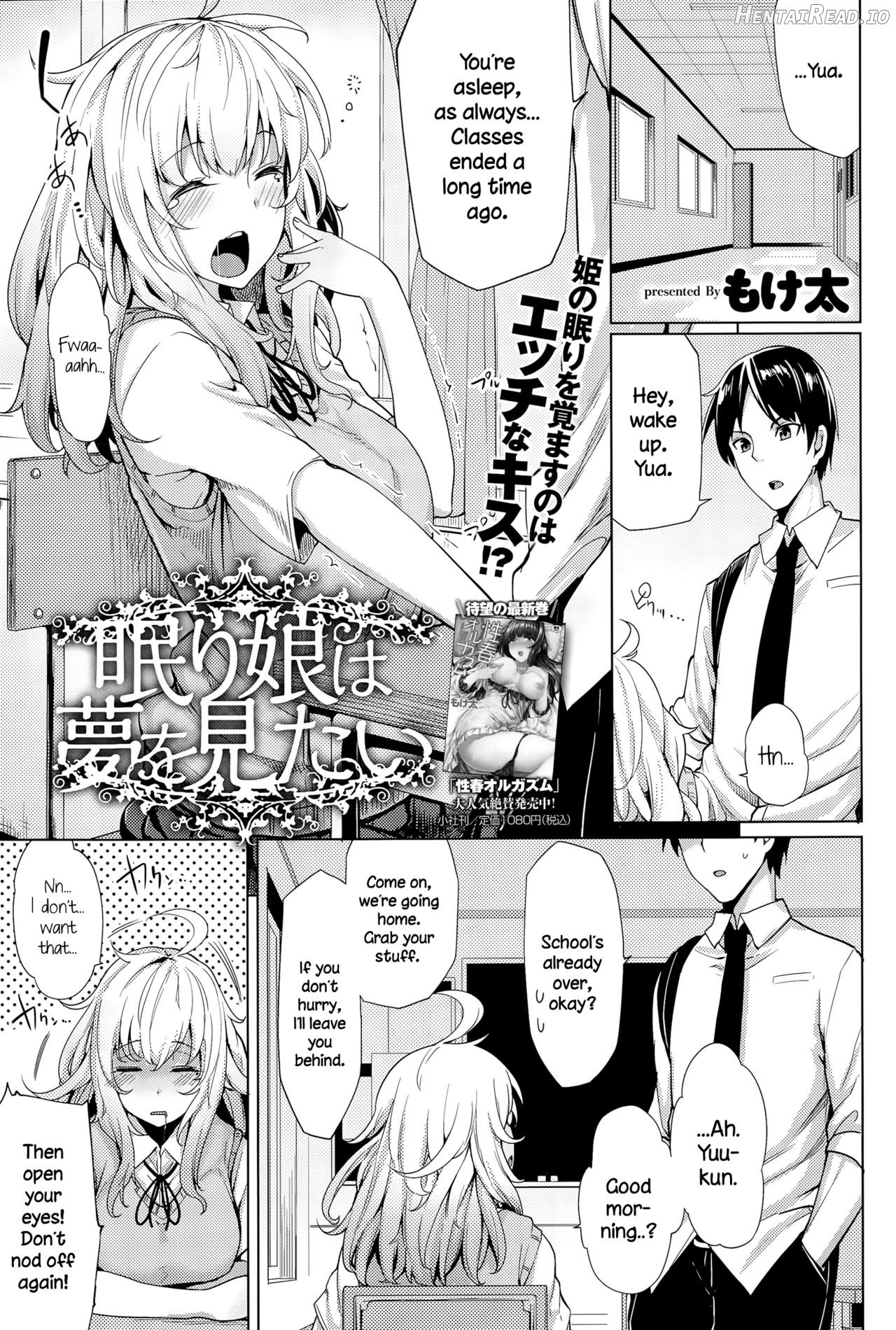 Nemurihime wa Yume o Mitai Chapter 1 - page 1