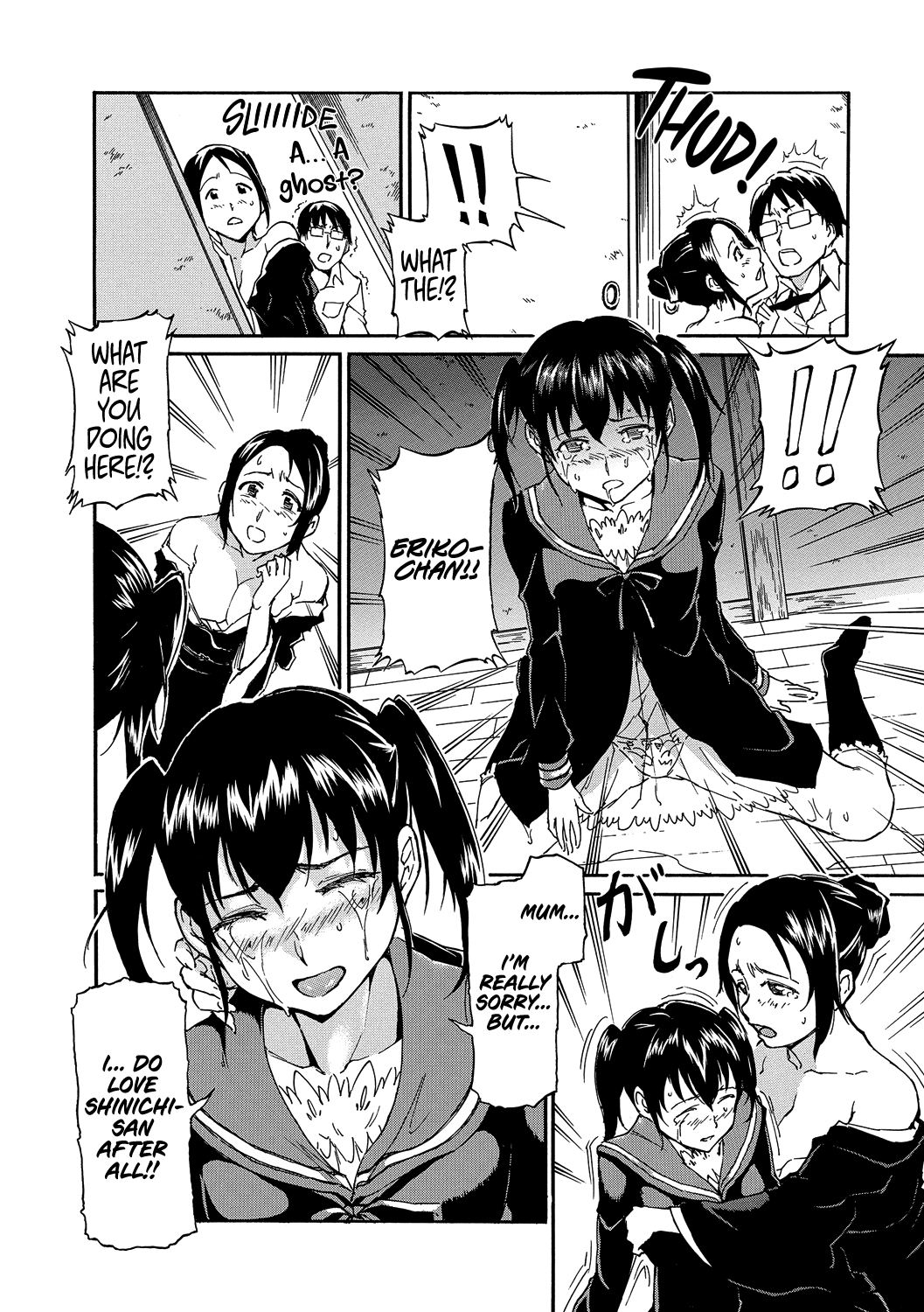 Kokui no Hina Chapter 1 - page 4