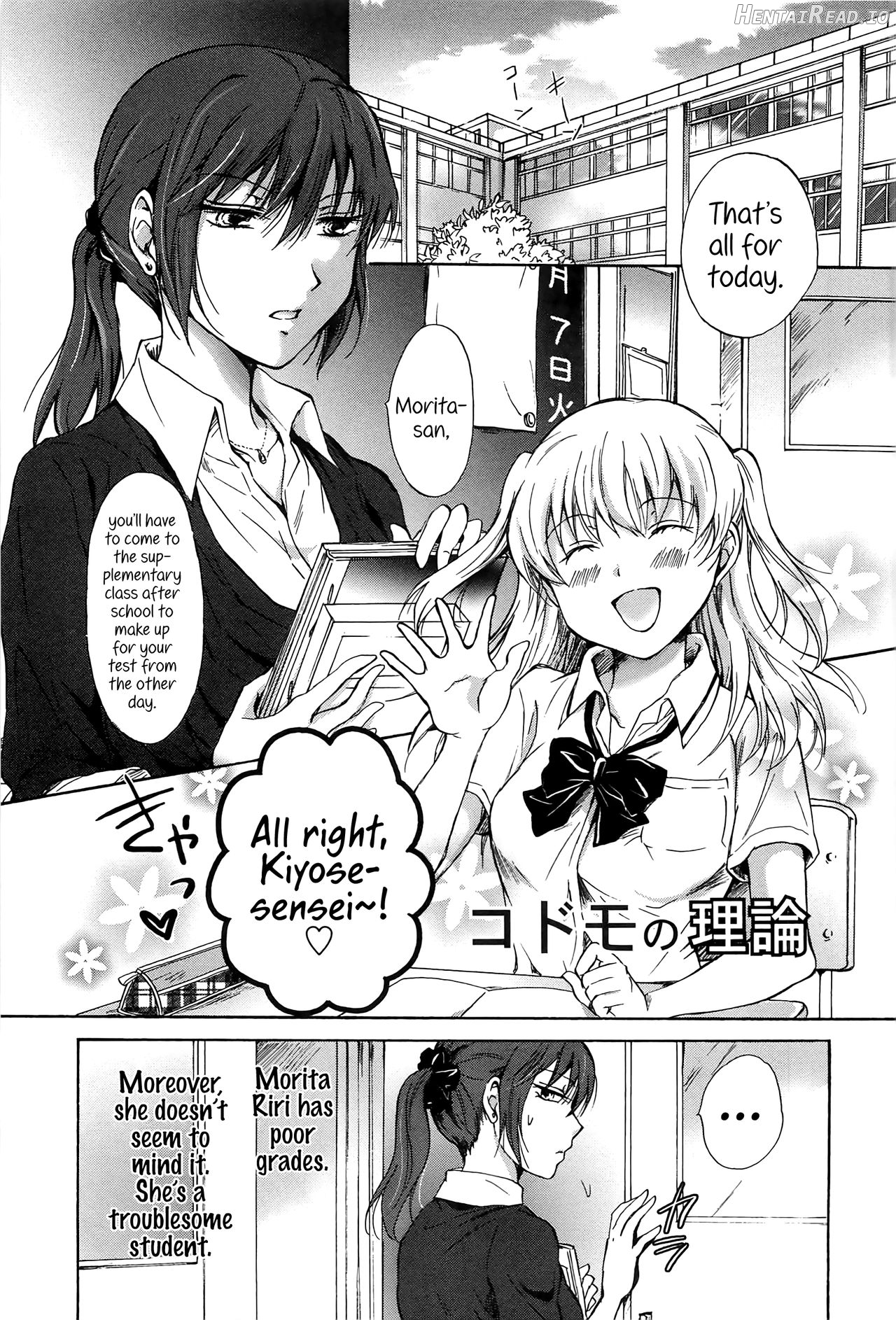 Watashi no Ikenai Onee-chan Chapter 8 - page 1