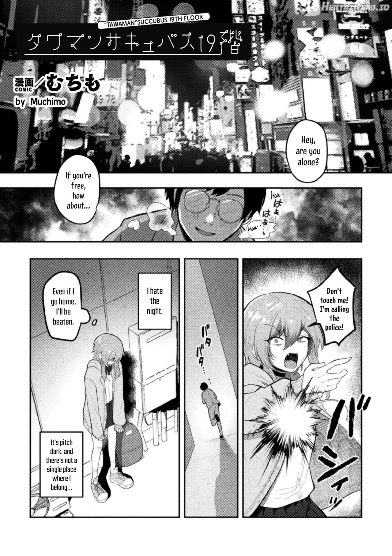 Tawaman Sakyubasu 19 kai Chapter 1 - page 1