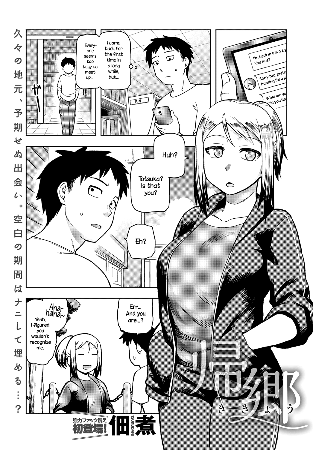 Otou-san to wa Yobitakunai Chapter 4 - page 1