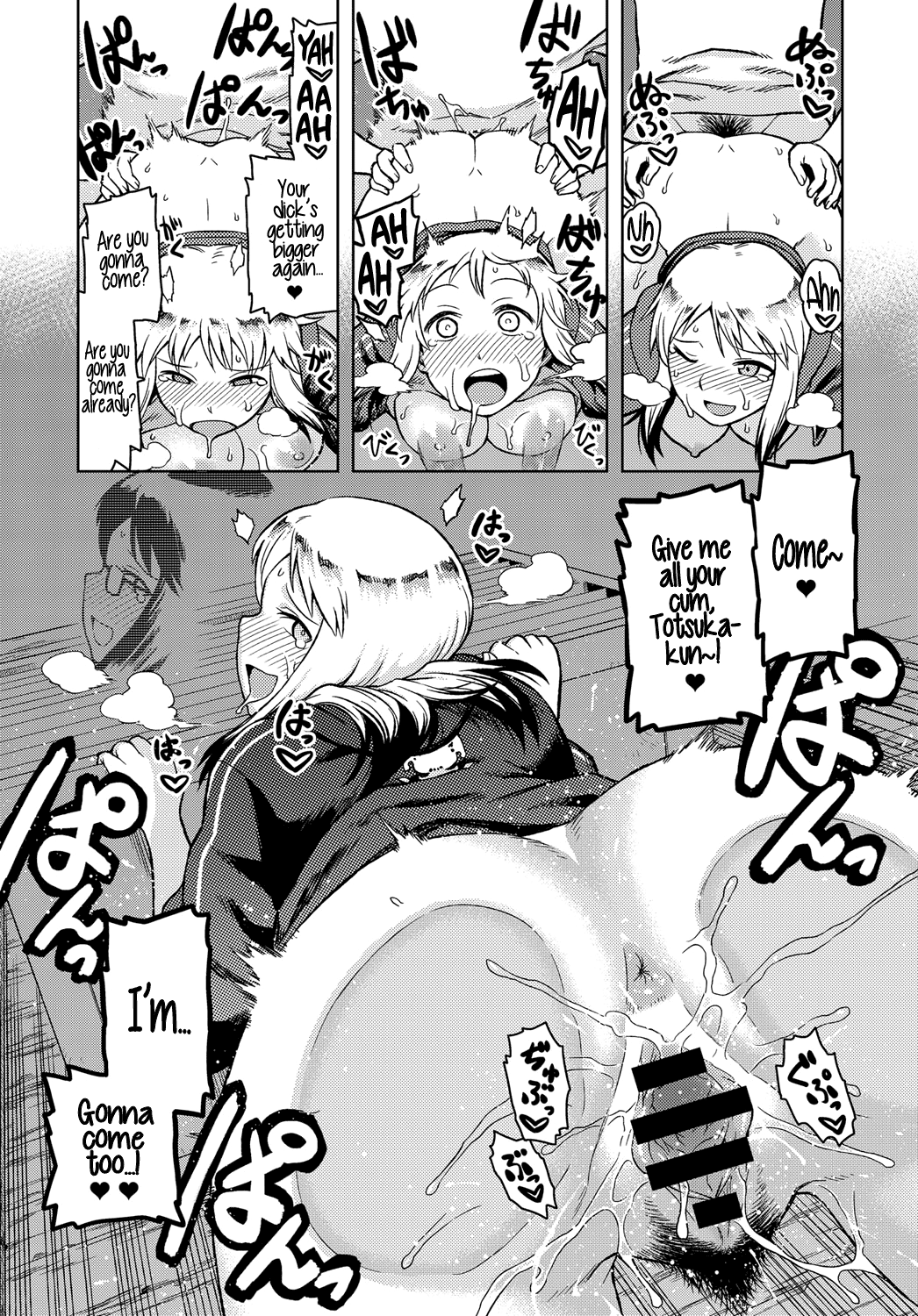 Otou-san to wa Yobitakunai Chapter 4 - page 21