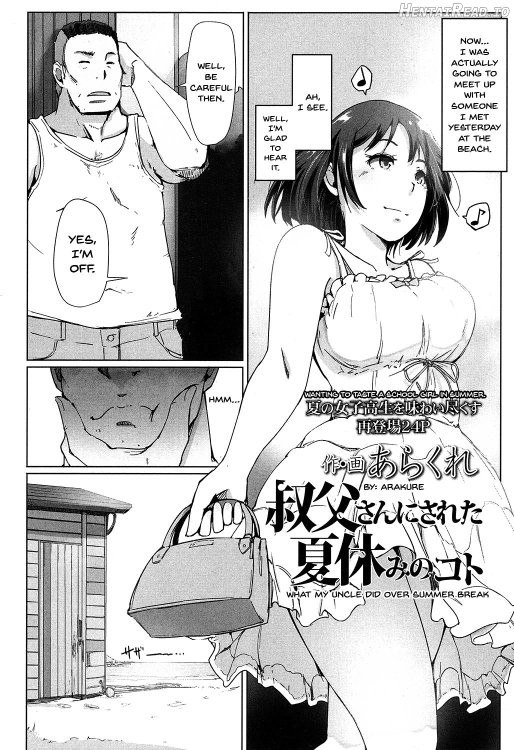 Oji-san ni Sareta Natsuyasumi no Koto Chapter 1 - page 2