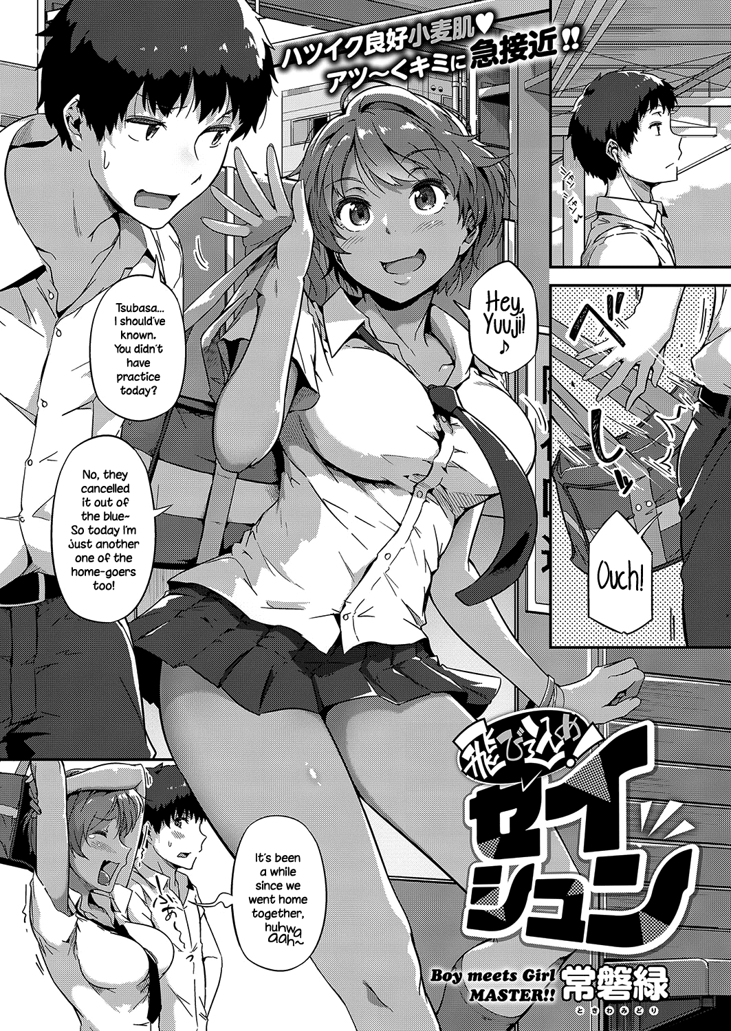 Koisuru Usagi wa Abare Chichi Chapter 8 - page 1