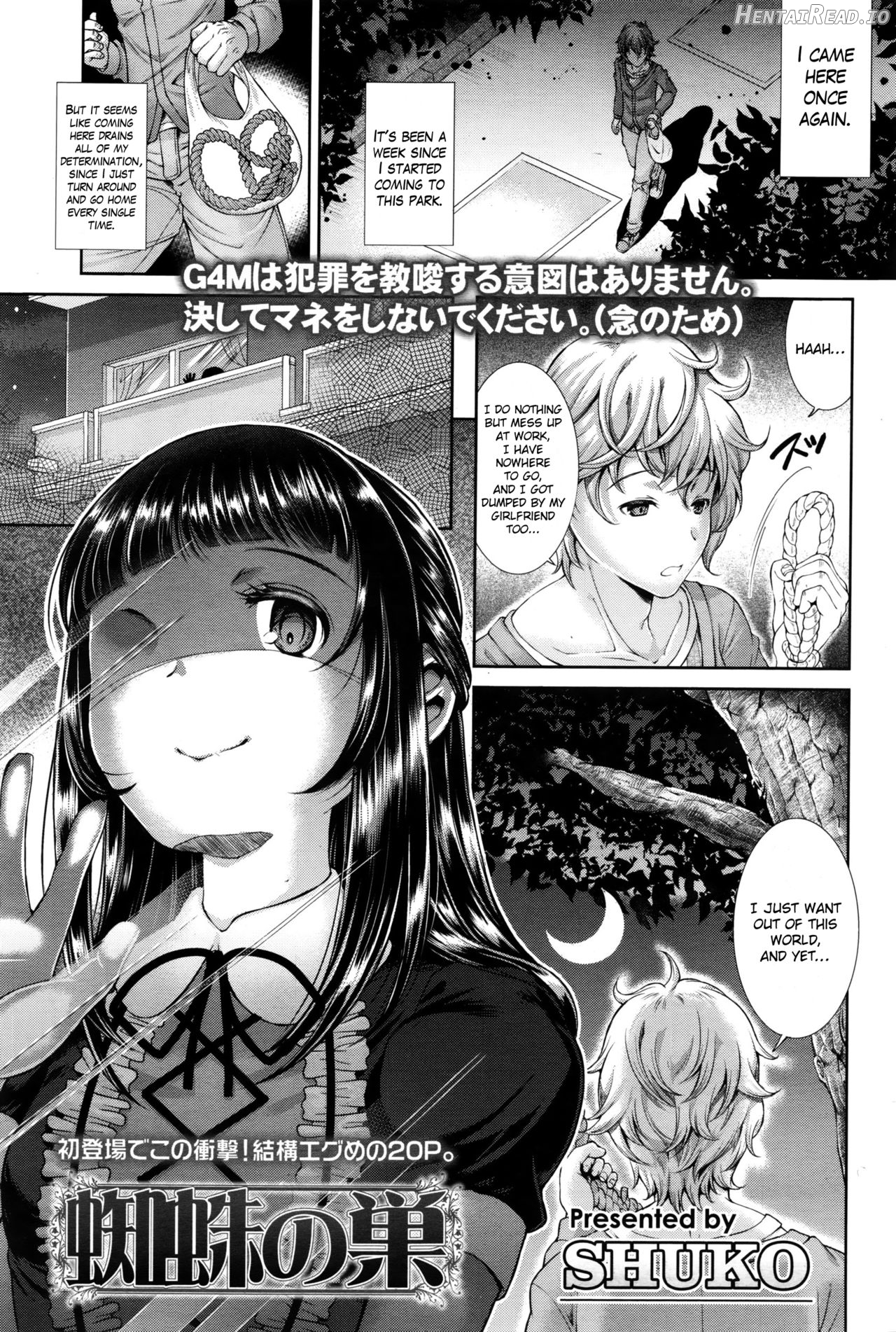 Kumo no Su Chapter 1 - page 1