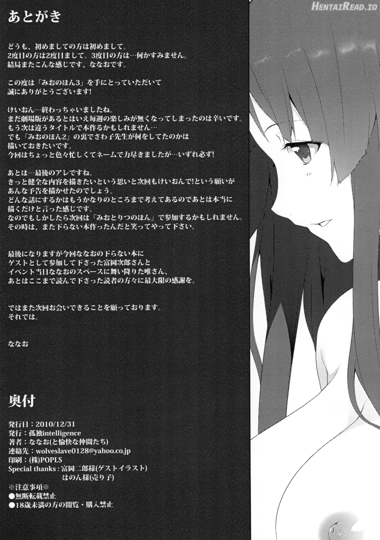 the book of "mio" 3 Chapter 1 - page 25