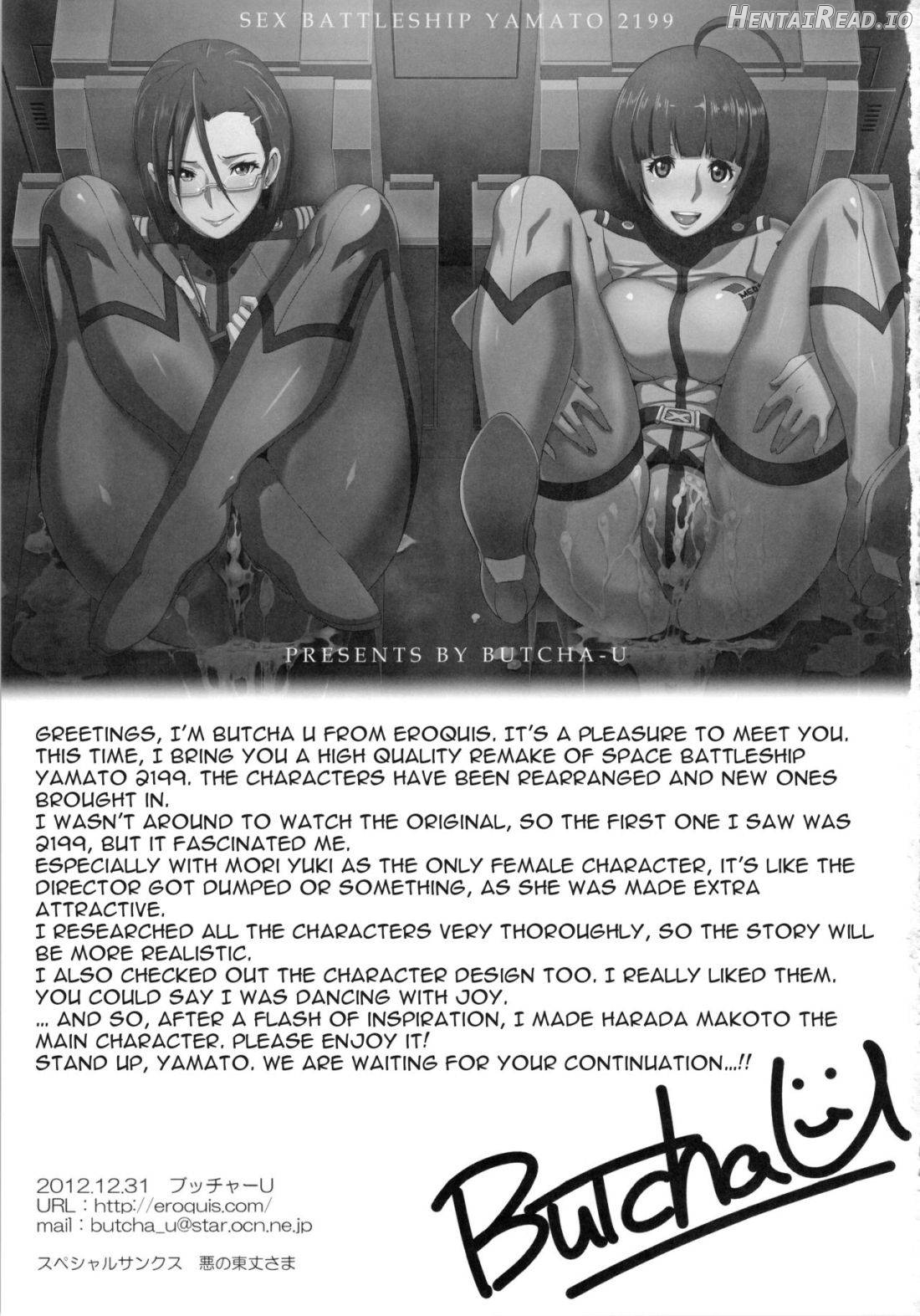 Ian Senkan Yamato 2199-2 Chapter 1 - page 2