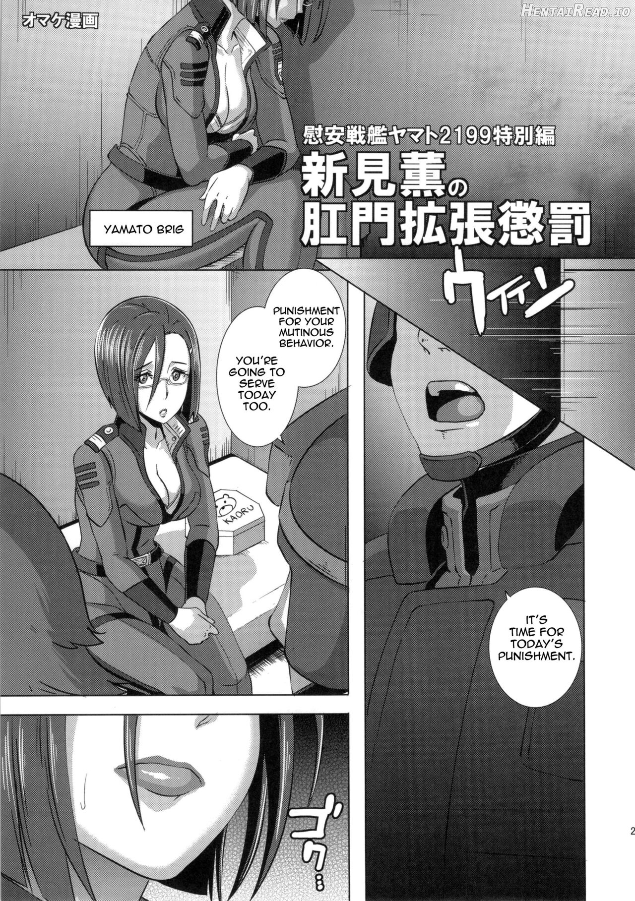 Ian Senkan Yamato 2199-2 Chapter 2 - page 24