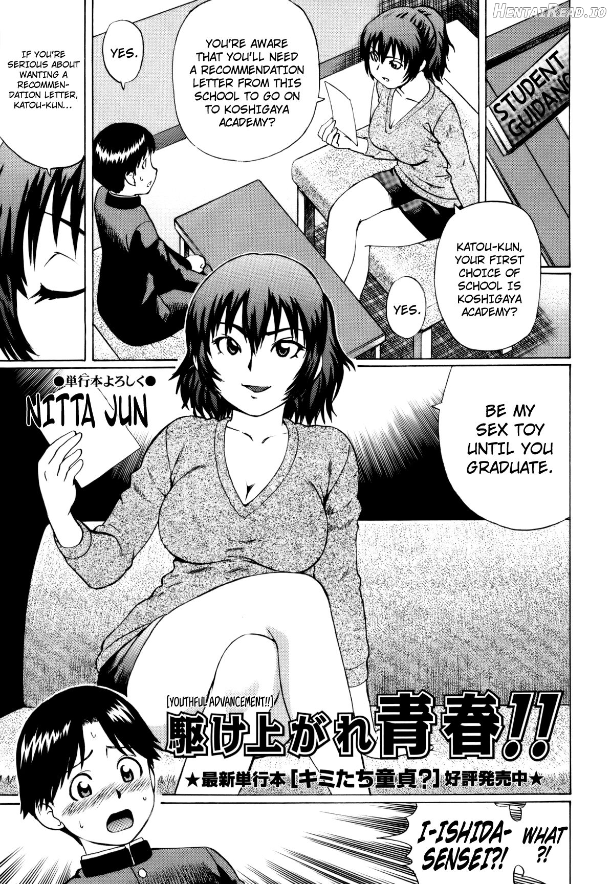 Kake Agare Seishun!! Chapter 1 - page 1