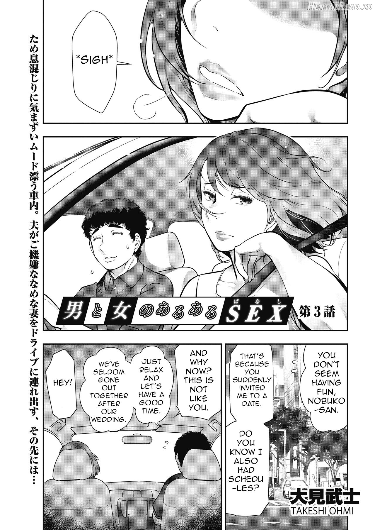 Otoko to Onna no Aru Aru Banashi Chapter 1 - page 1