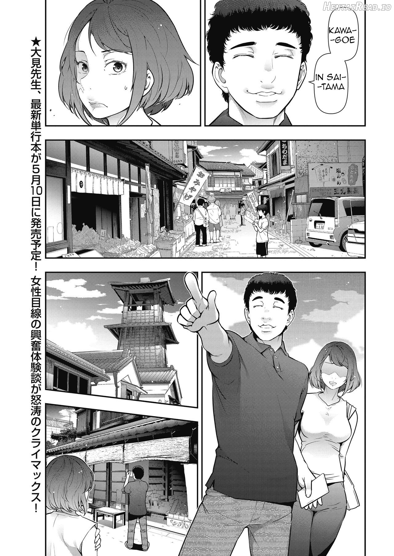 Otoko to Onna no Aru Aru Banashi Chapter 1 - page 5