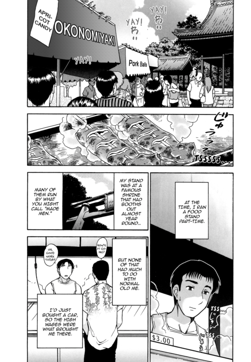 Kanjuku Diary Chapter 1 - page 6