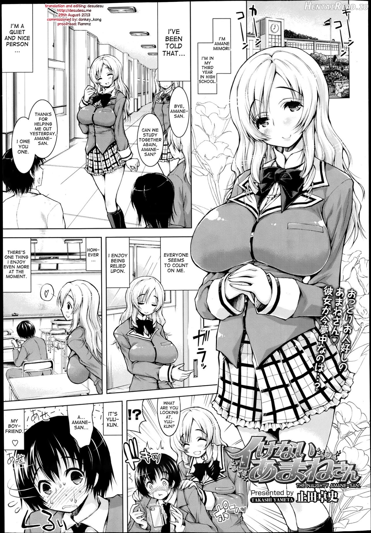 Ikenai Amane-san Chapter 1 - page 1