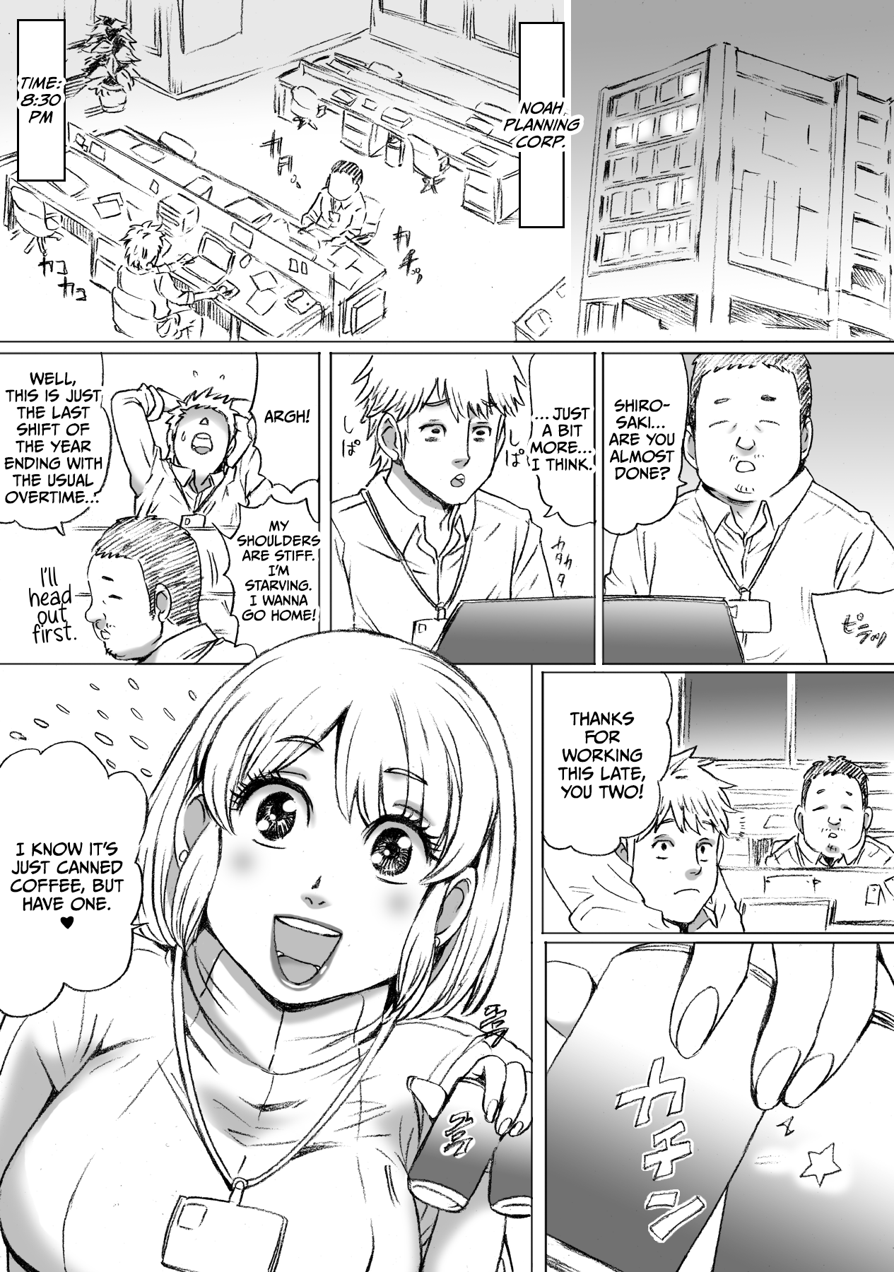 Heisha ni wa Nakamura ga 2-mei Orimasu Chapter 1 - page 2