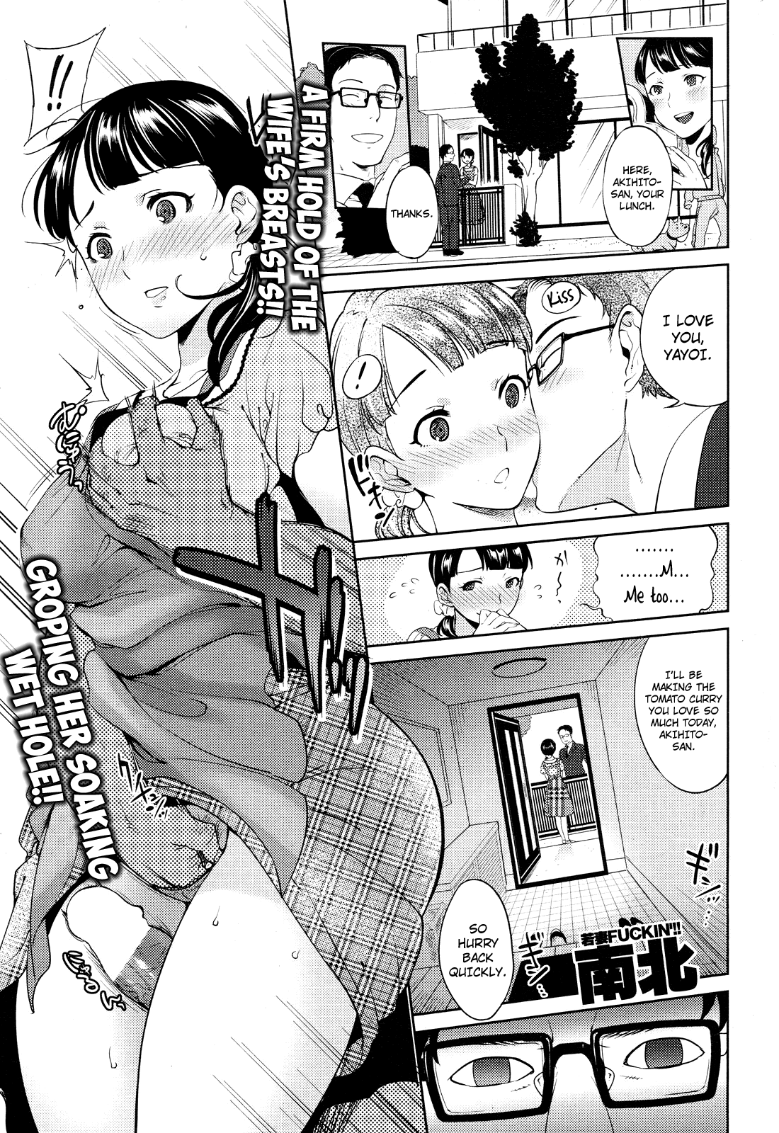 Kazoku Keikaku Chapter 2 - page 1