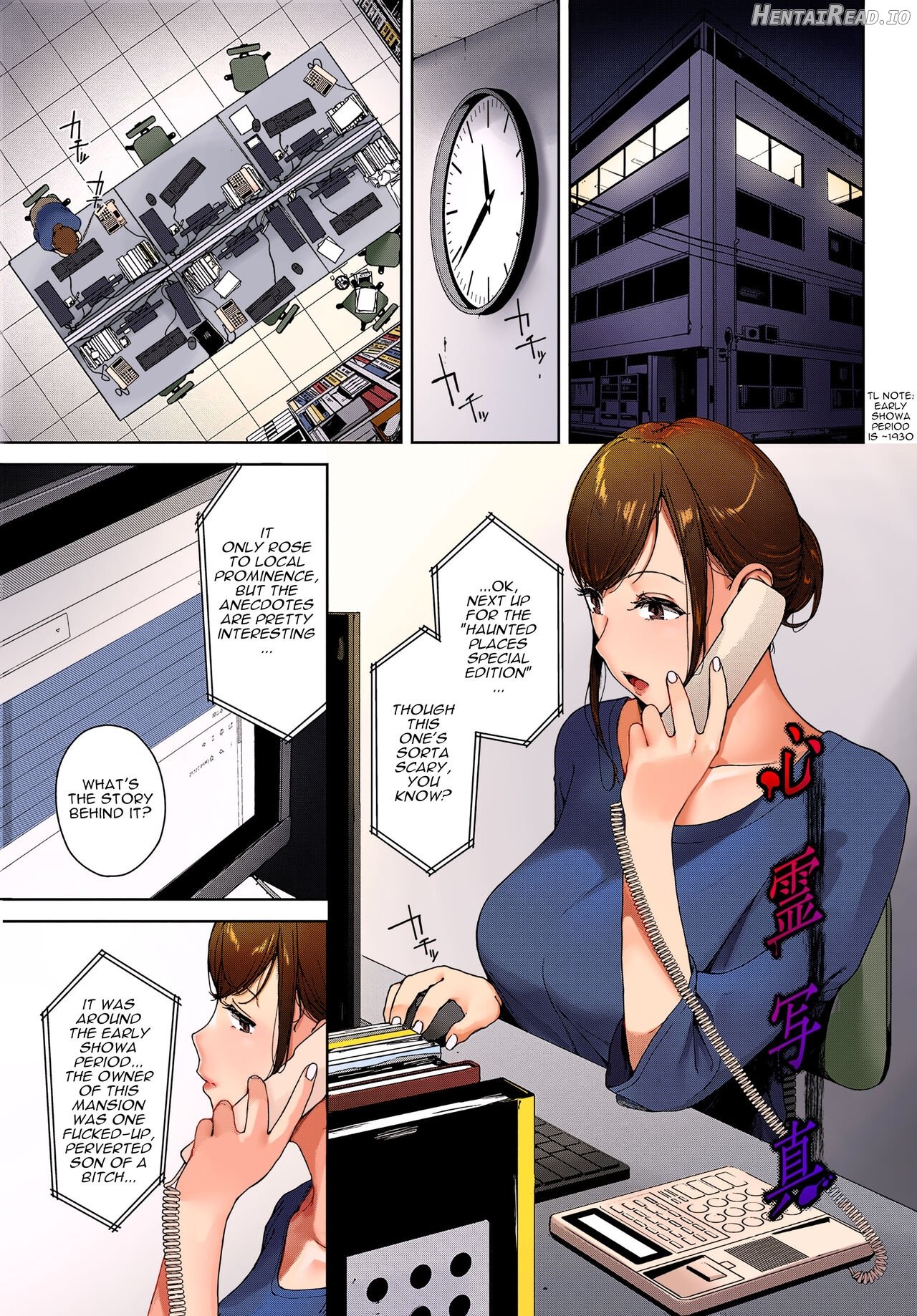 Shinrei Shashin - Colorized Chapter 1 - page 1