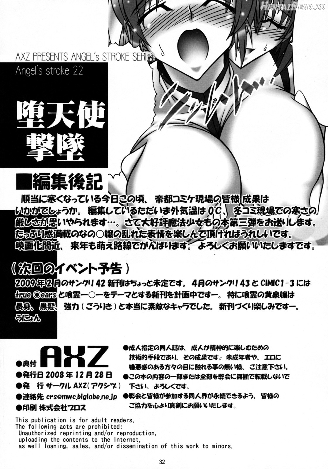 Angel's stroke 99 Bakunyuu no Izetta Chapter 11 - page 33