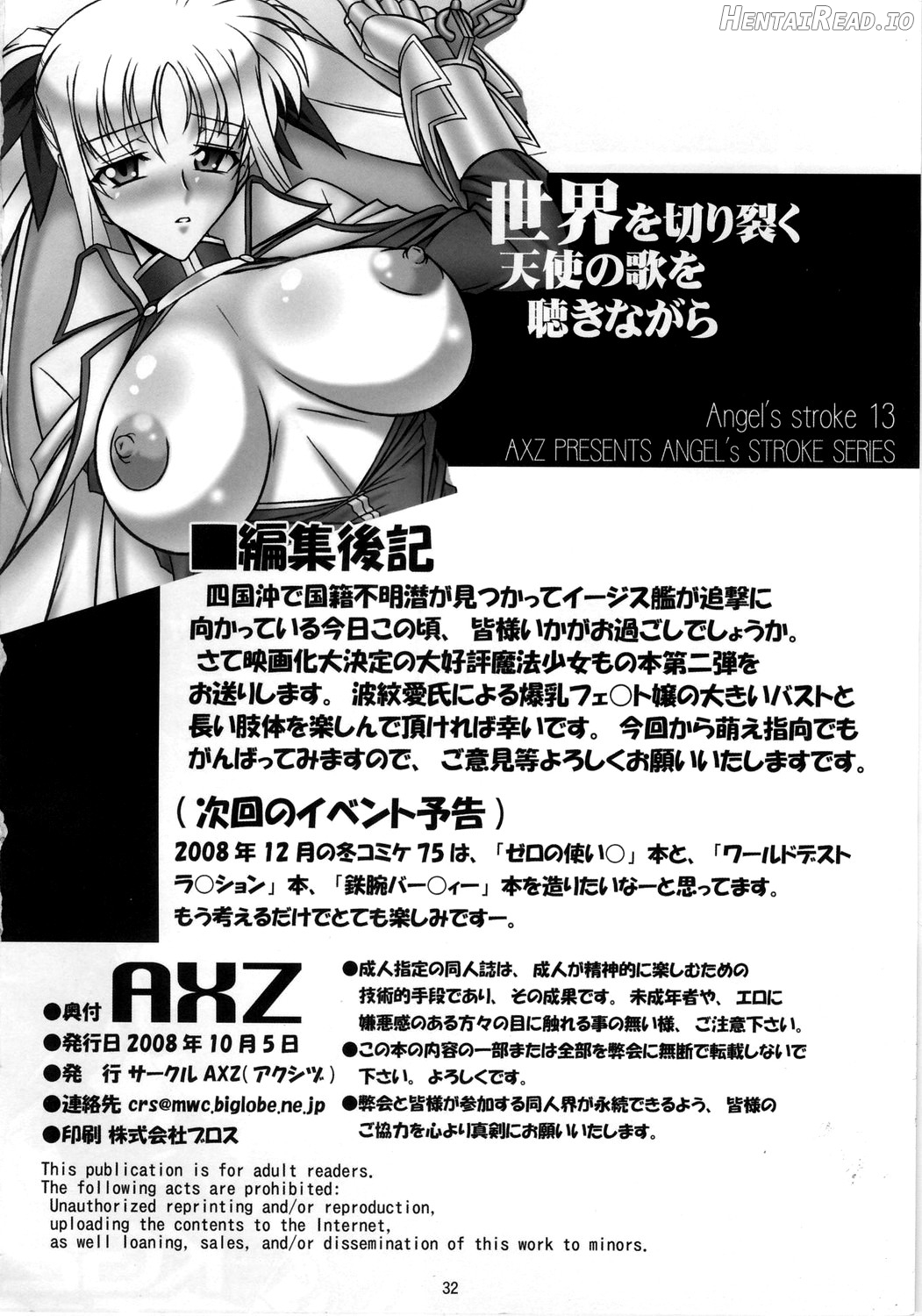 Angel's stroke 99 Bakunyuu no Izetta Chapter 5 - page 33