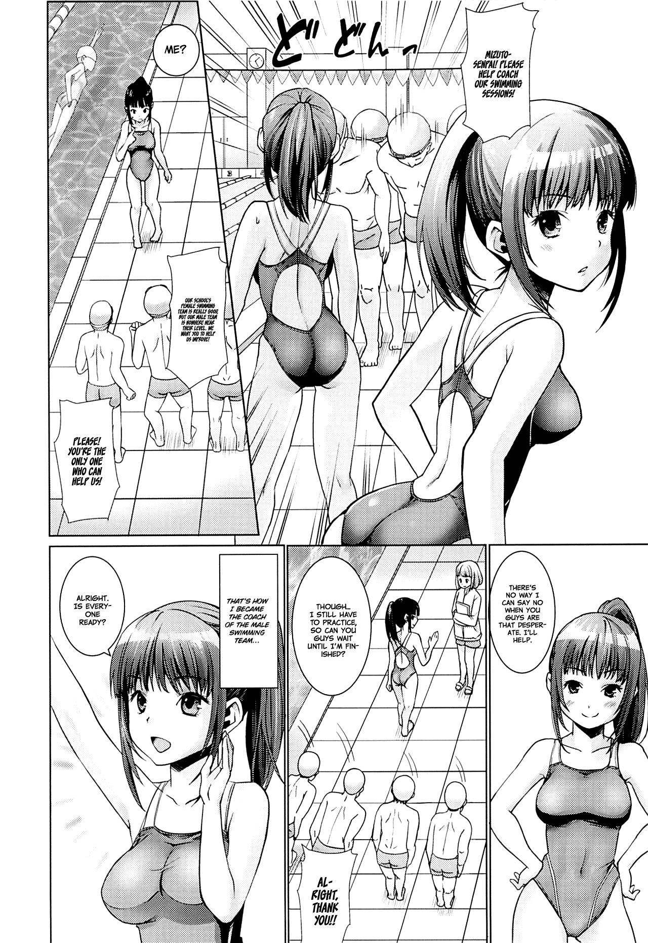 Bukatsudou Shoujo Ryoujoku -Suieibu Hen- Chapter 7 - page 2