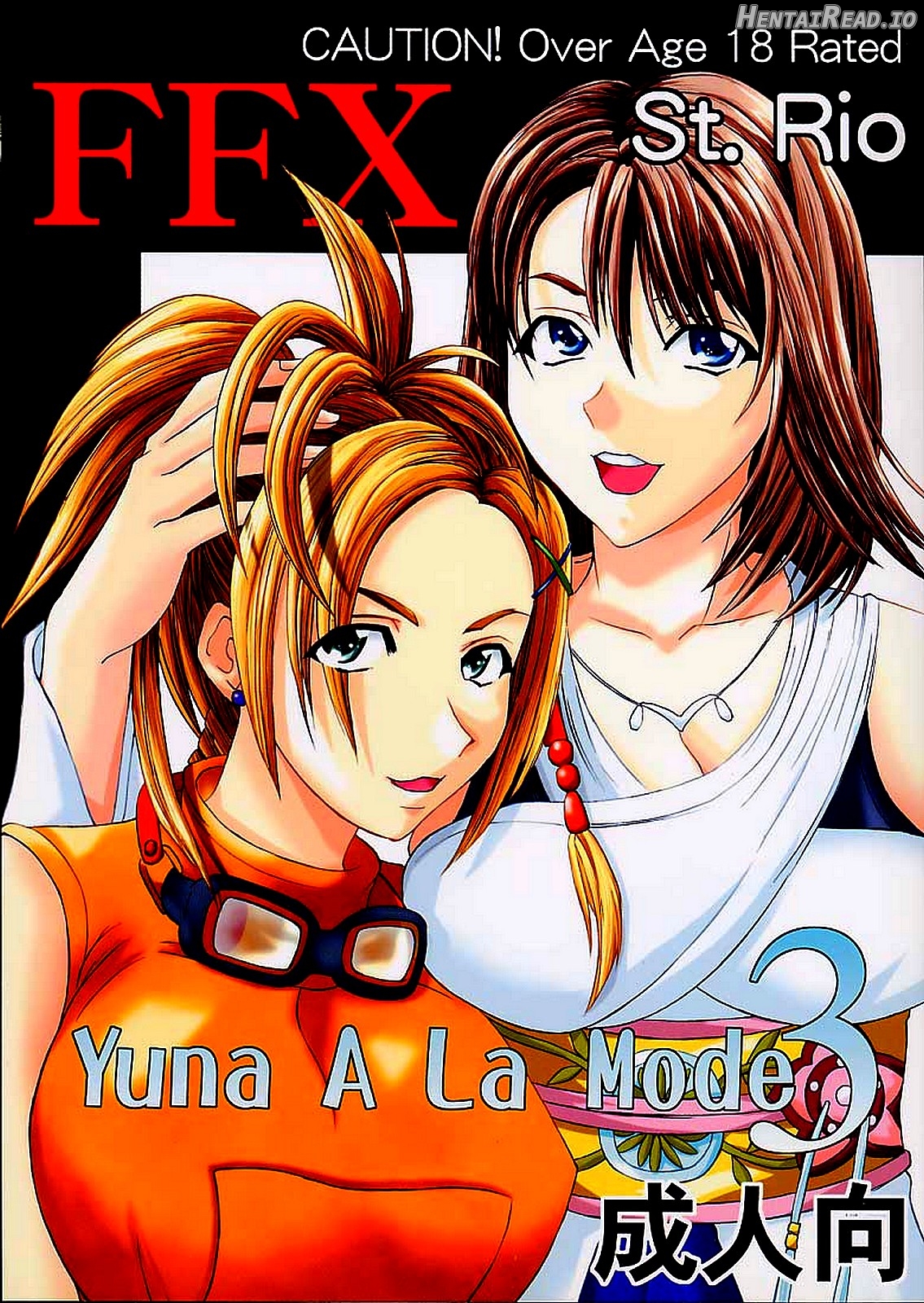 Yuna A La Mode Chapter 3 - page 1