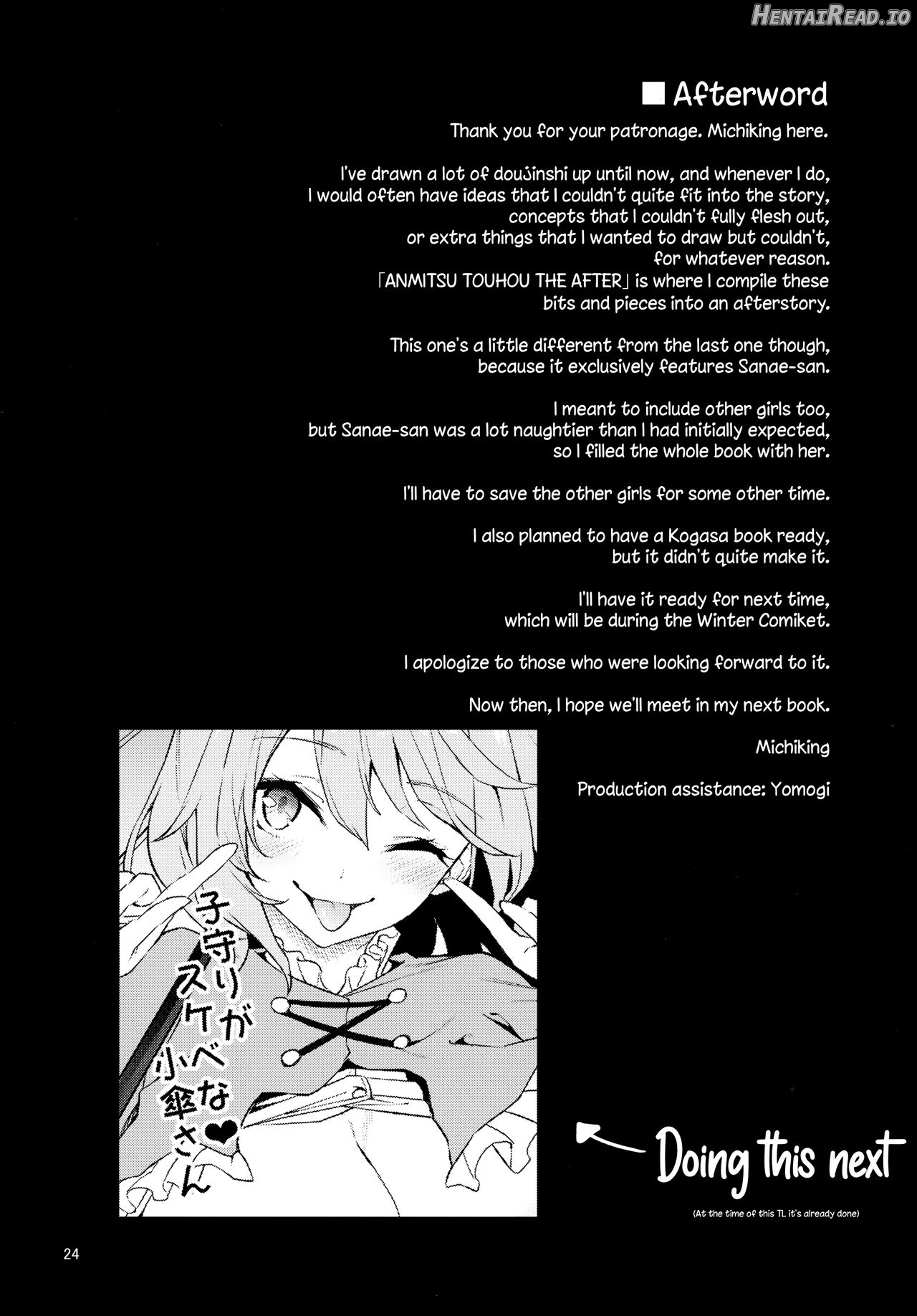 ANMITSU TOUHOU THE AFTER Vol. 3 Shasei Kanri shite Kudasai Sakuya-san! + - Decensored Chapter 3 - page 21