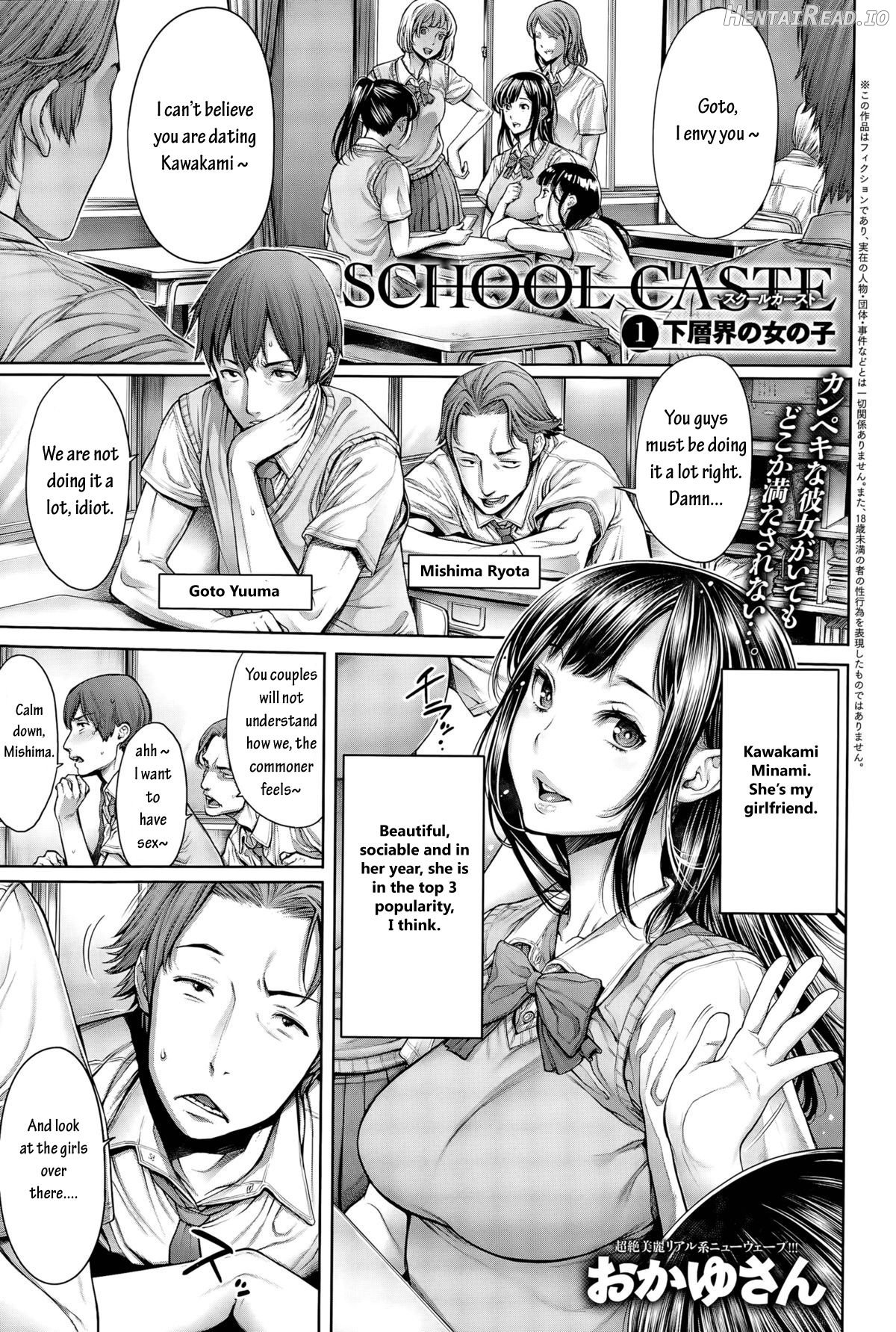 School Caste Prologue and Ch. 1-3 - Decensored Chapter 1 - page 18