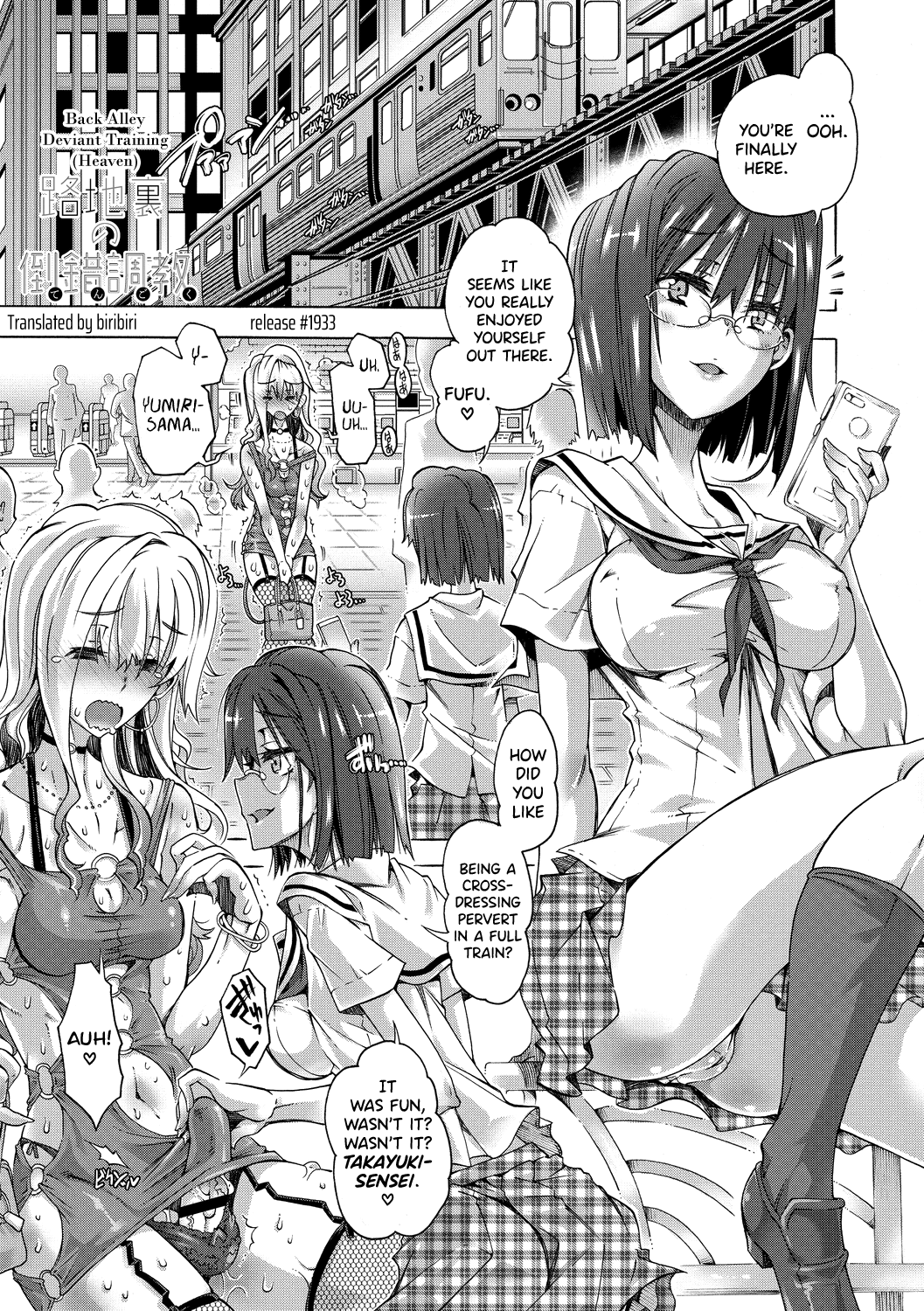 Maria-san no Okinimesu mama Chapter 2 - page 1