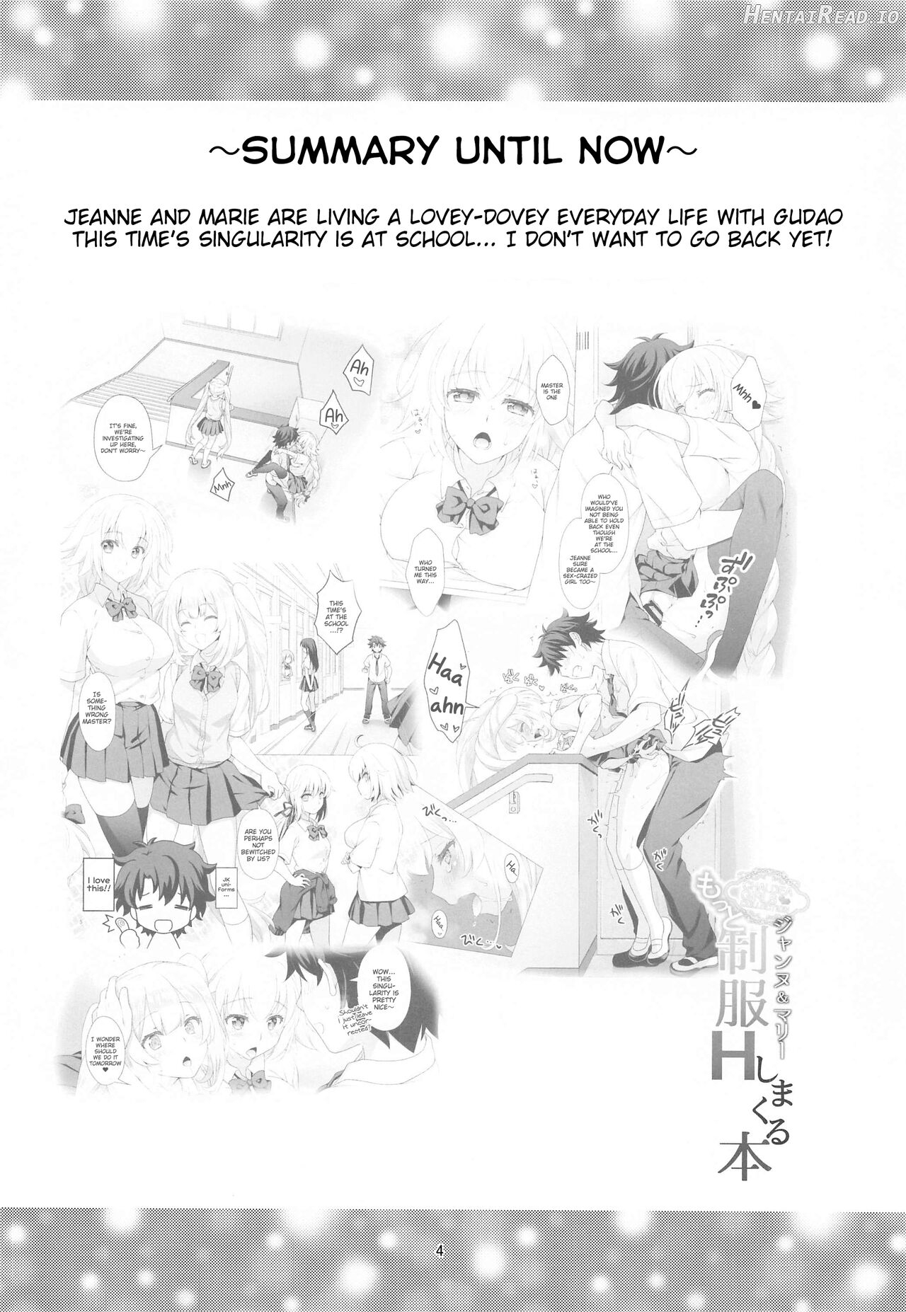 CHALDEA GIRLS COLLECTION Jeanne & Marie Motto Seifuku H Shimakuru Hon Chapter 1 - page 3