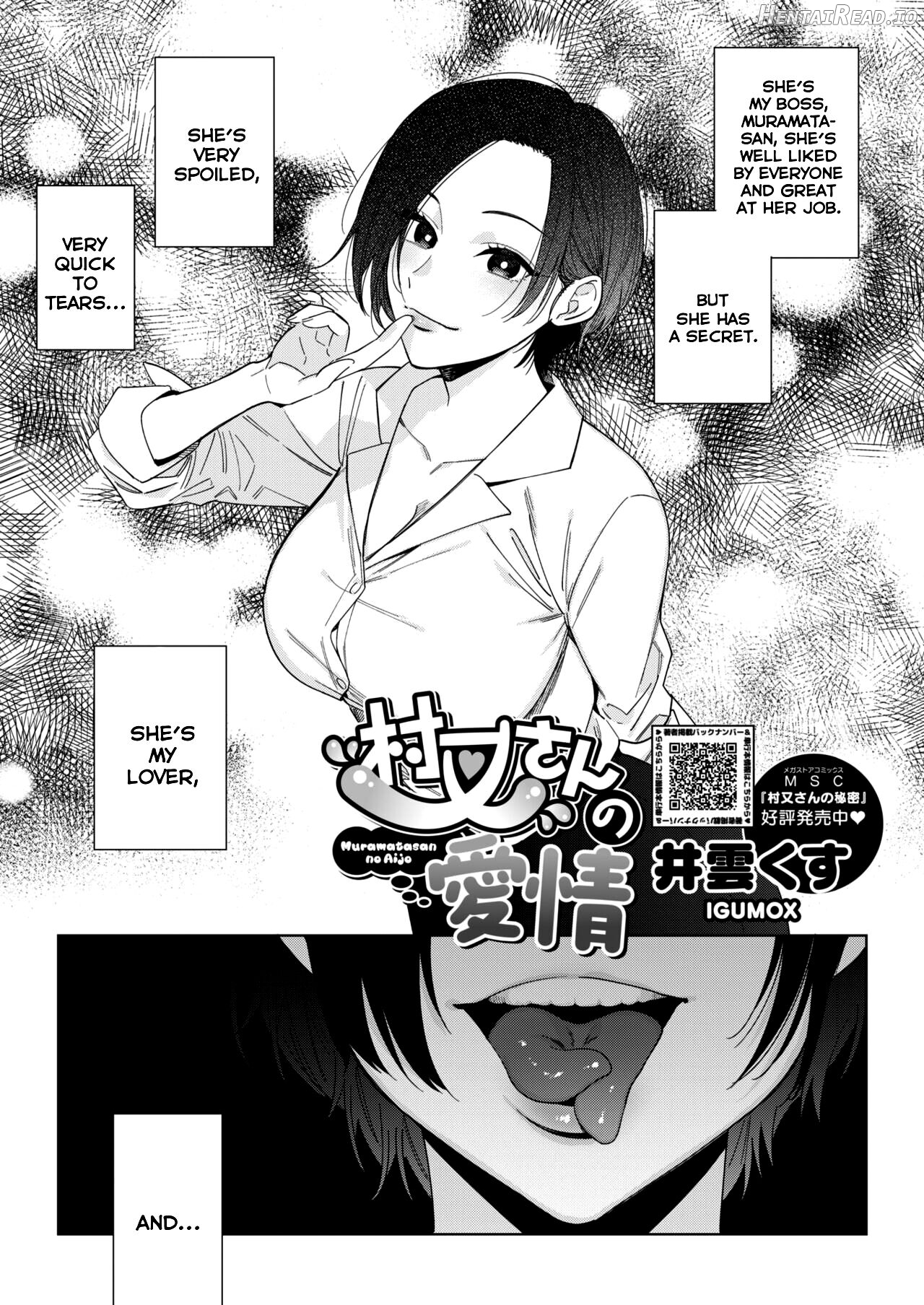 Muramata-san no Aijou Chapter 1 - page 1