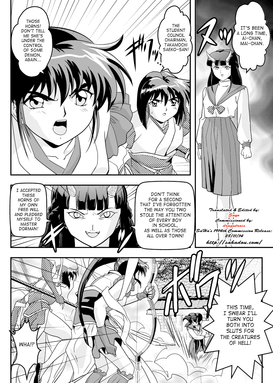 FallenXXangeL14 Aku no Maki Chapter 7 - page 2