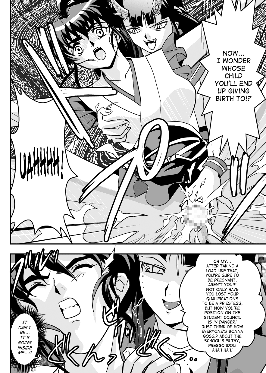 FallenXXangeL14 Aku no Maki Chapter 7 - page 10