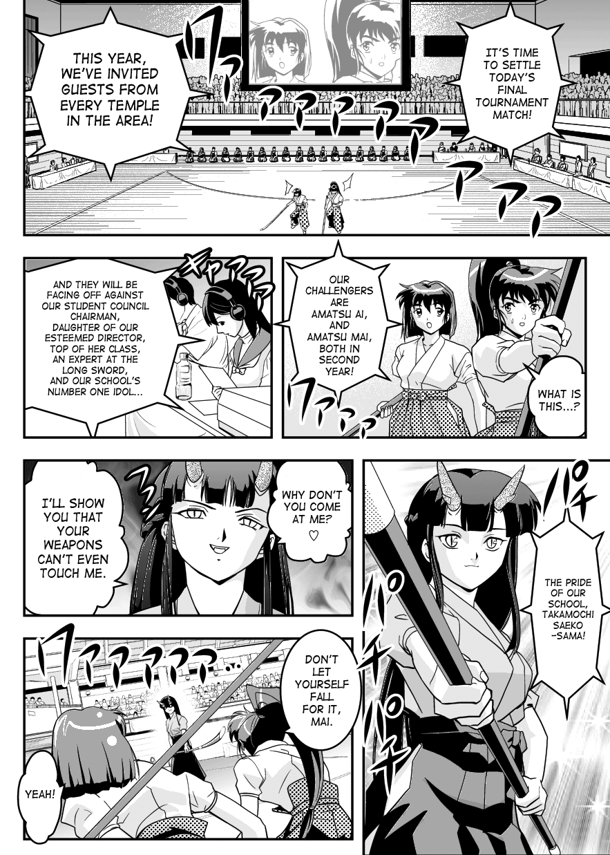 FallenXXangeL14 Aku no Maki Chapter 7 - page 14