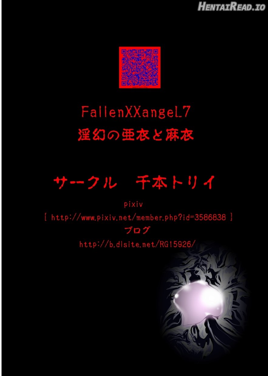 FallenXXangeL14 Aku no Maki Chapter 7 - page 36