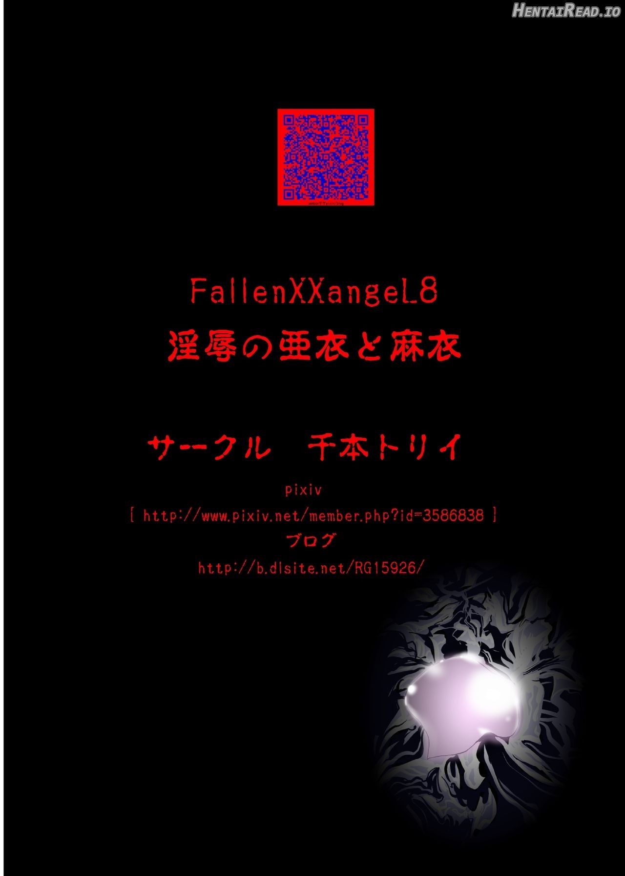 FallenXXangeL14 Aku no Maki Chapter 8 - page 47