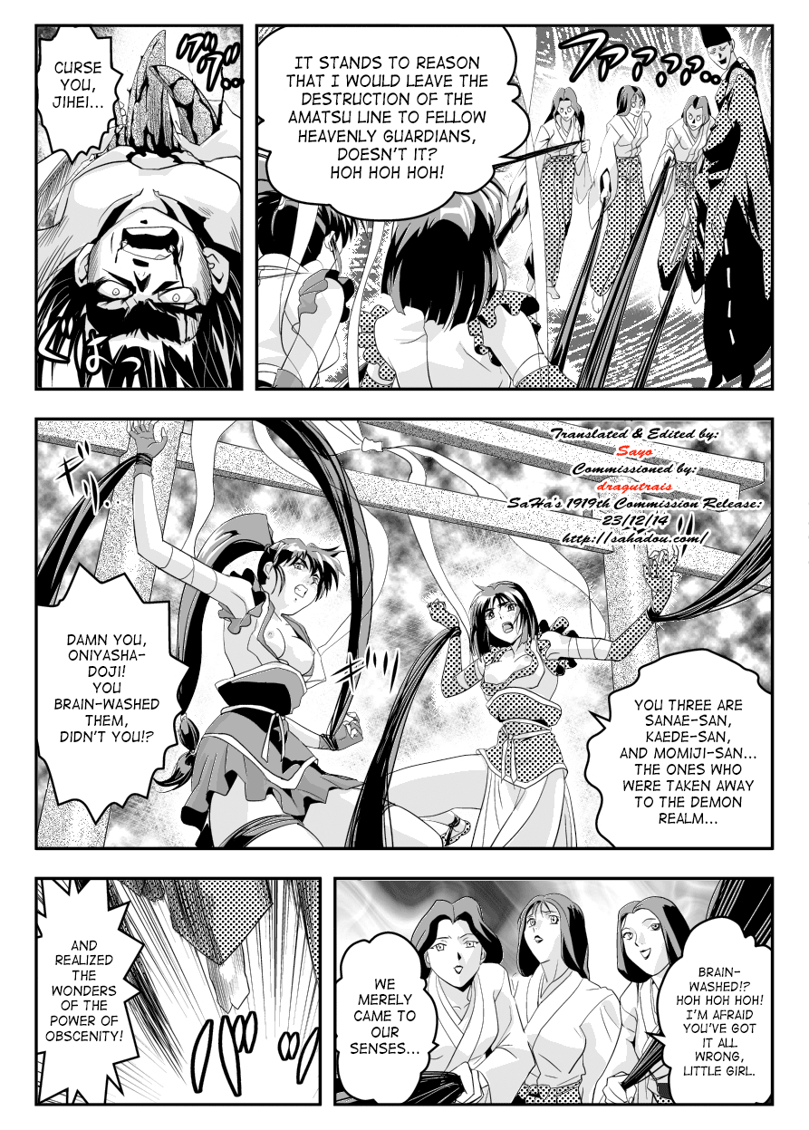 FallenXXangeL14 Aku no Maki Chapter 12 - page 2