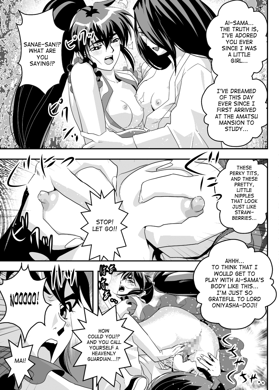 FallenXXangeL14 Aku no Maki Chapter 12 - page 5