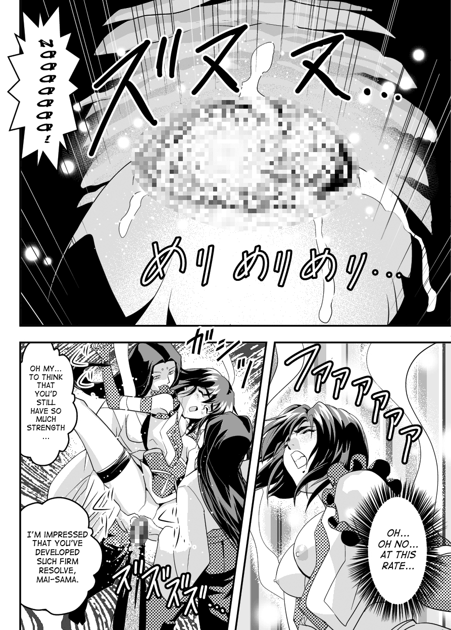 FallenXXangeL14 Aku no Maki Chapter 12 - page 20