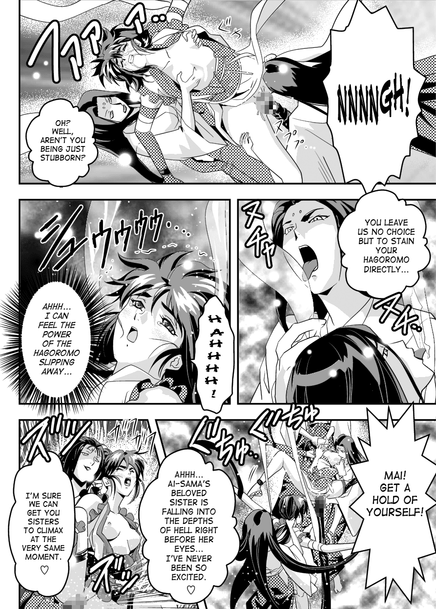 FallenXXangeL14 Aku no Maki Chapter 12 - page 22