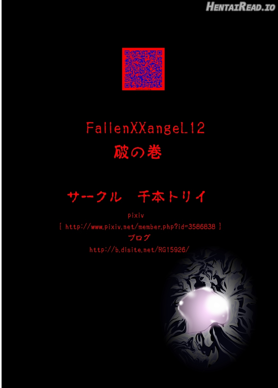 FallenXXangeL14 Aku no Maki Chapter 12 - page 34