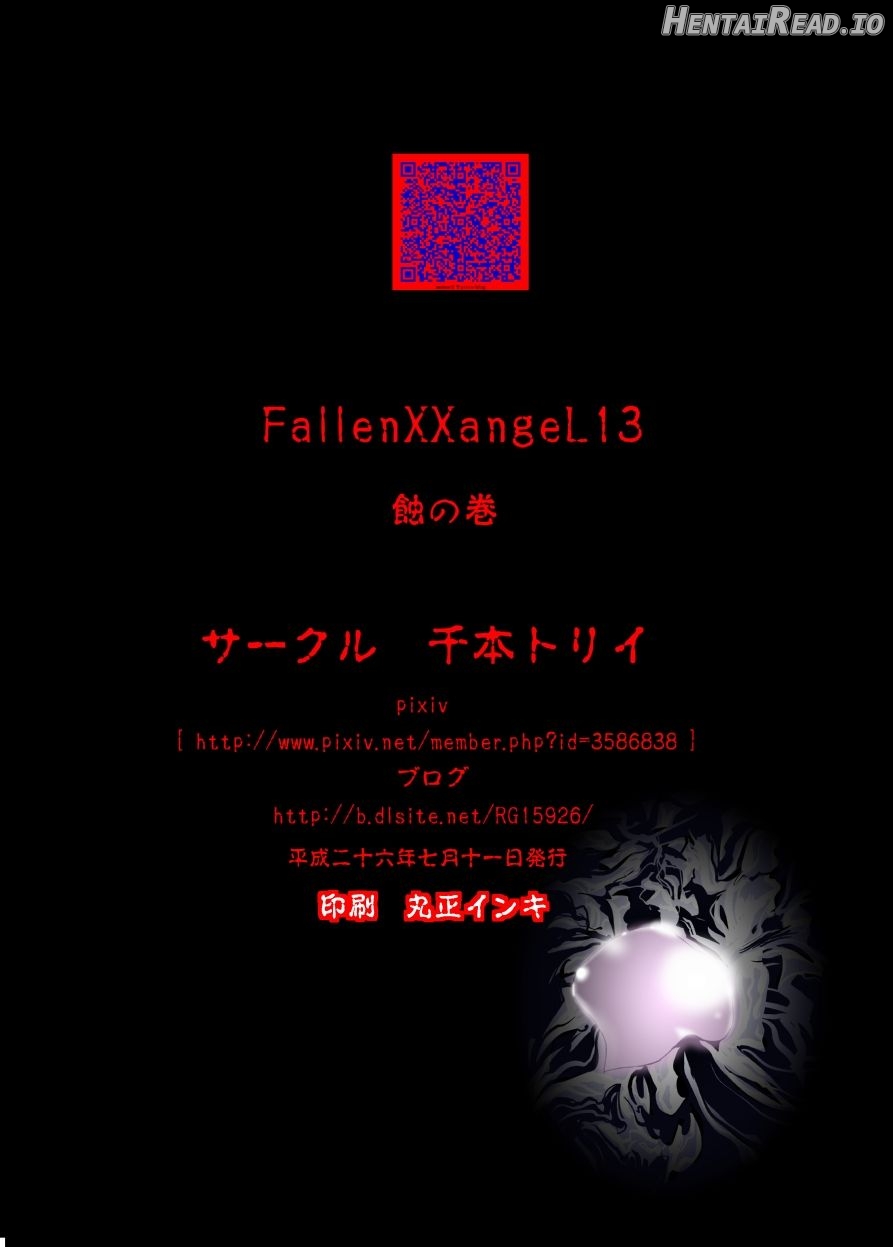 FallenXXangeL14 Aku no Maki Chapter 13 - page 41