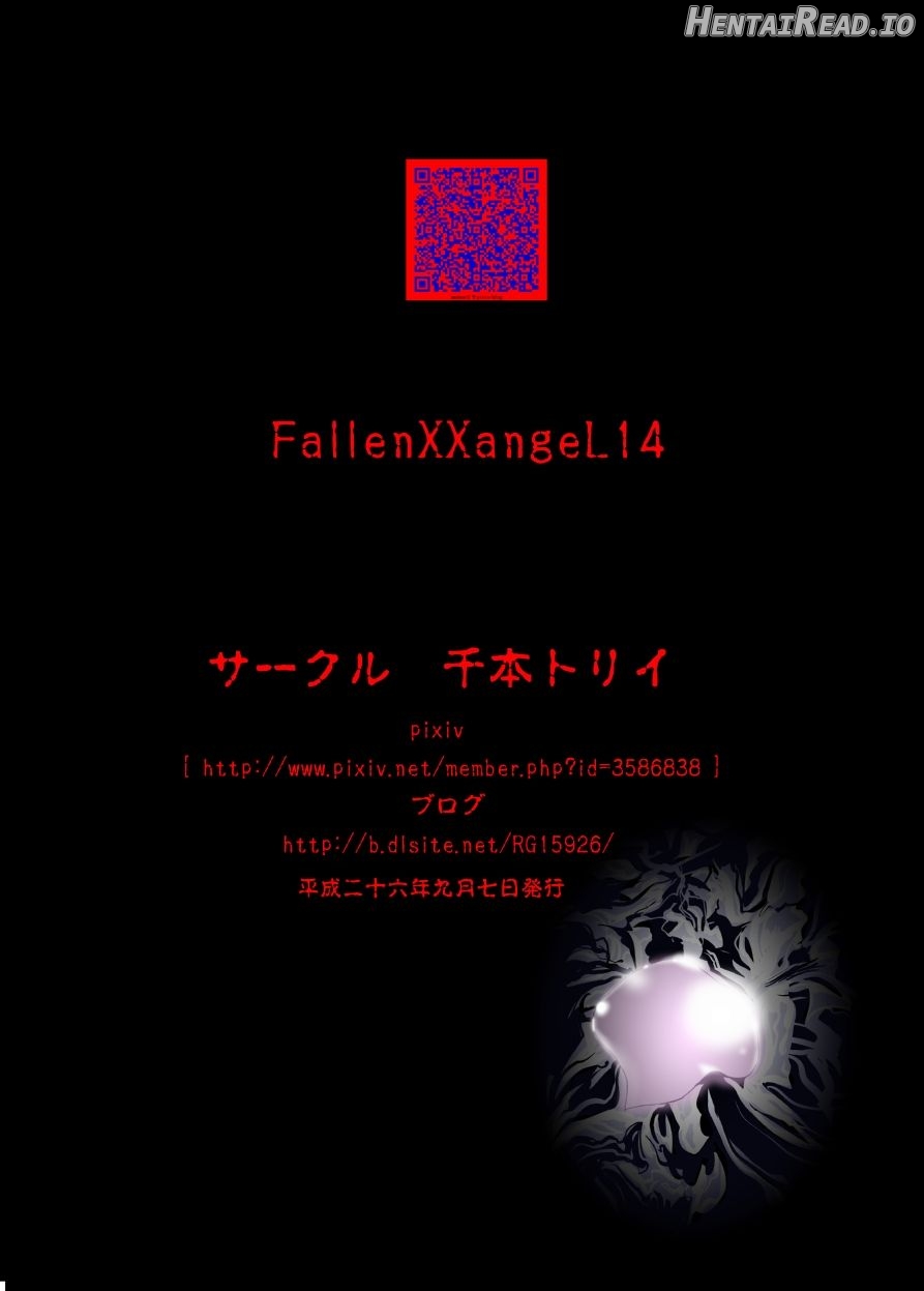 FallenXXangeL14 Aku no Maki Chapter 14 - page 42