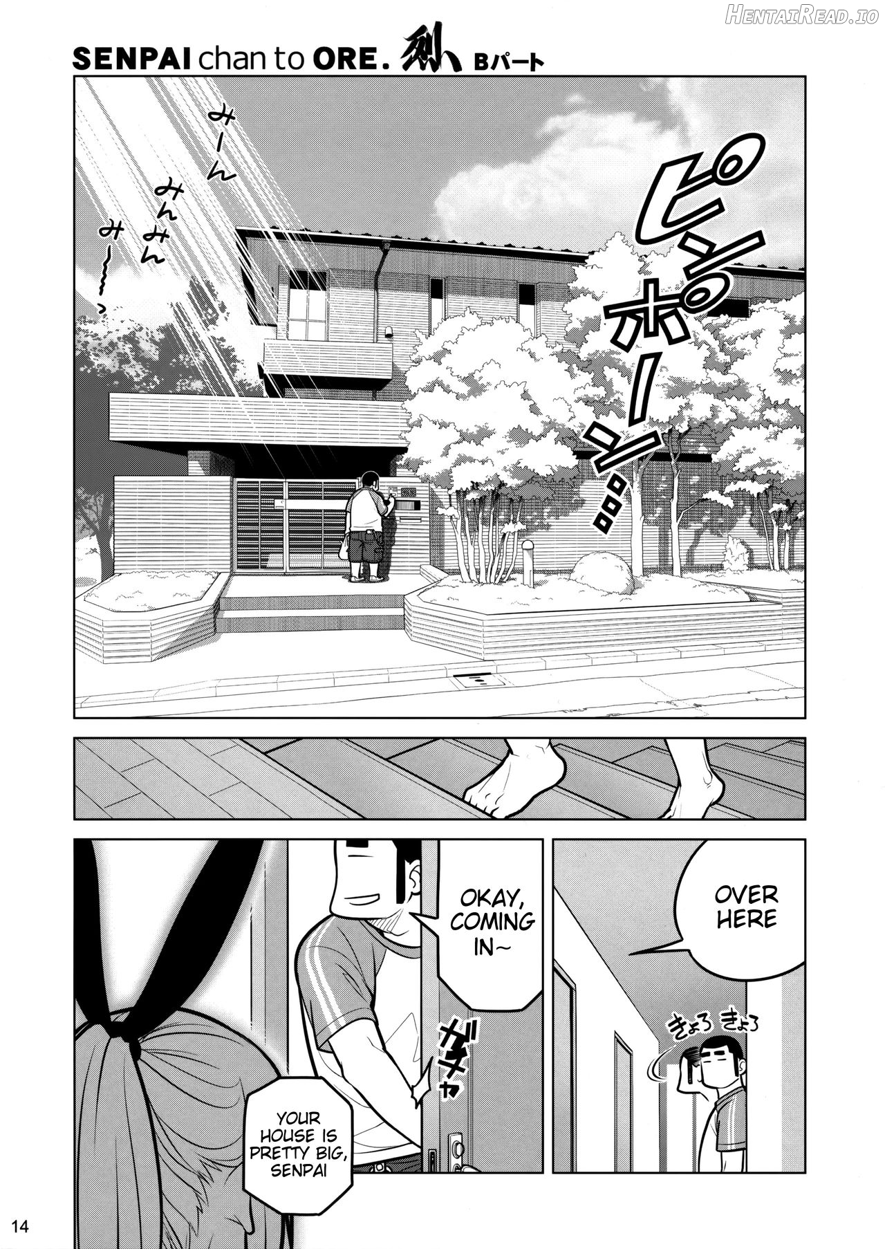 Senpai-chan to Ore. Retsu Chapter 1 - page 13