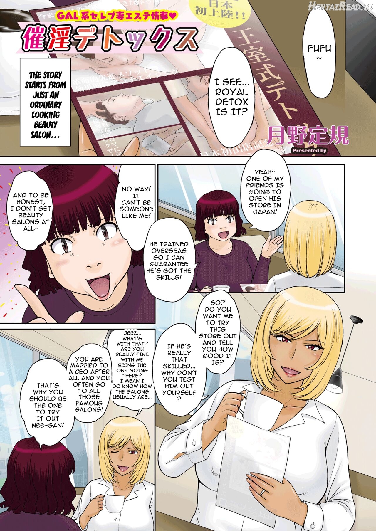 Saiin Detox - GAL-kei Celeb Tsuma Esthe Jouji Chapter 1 - page 1