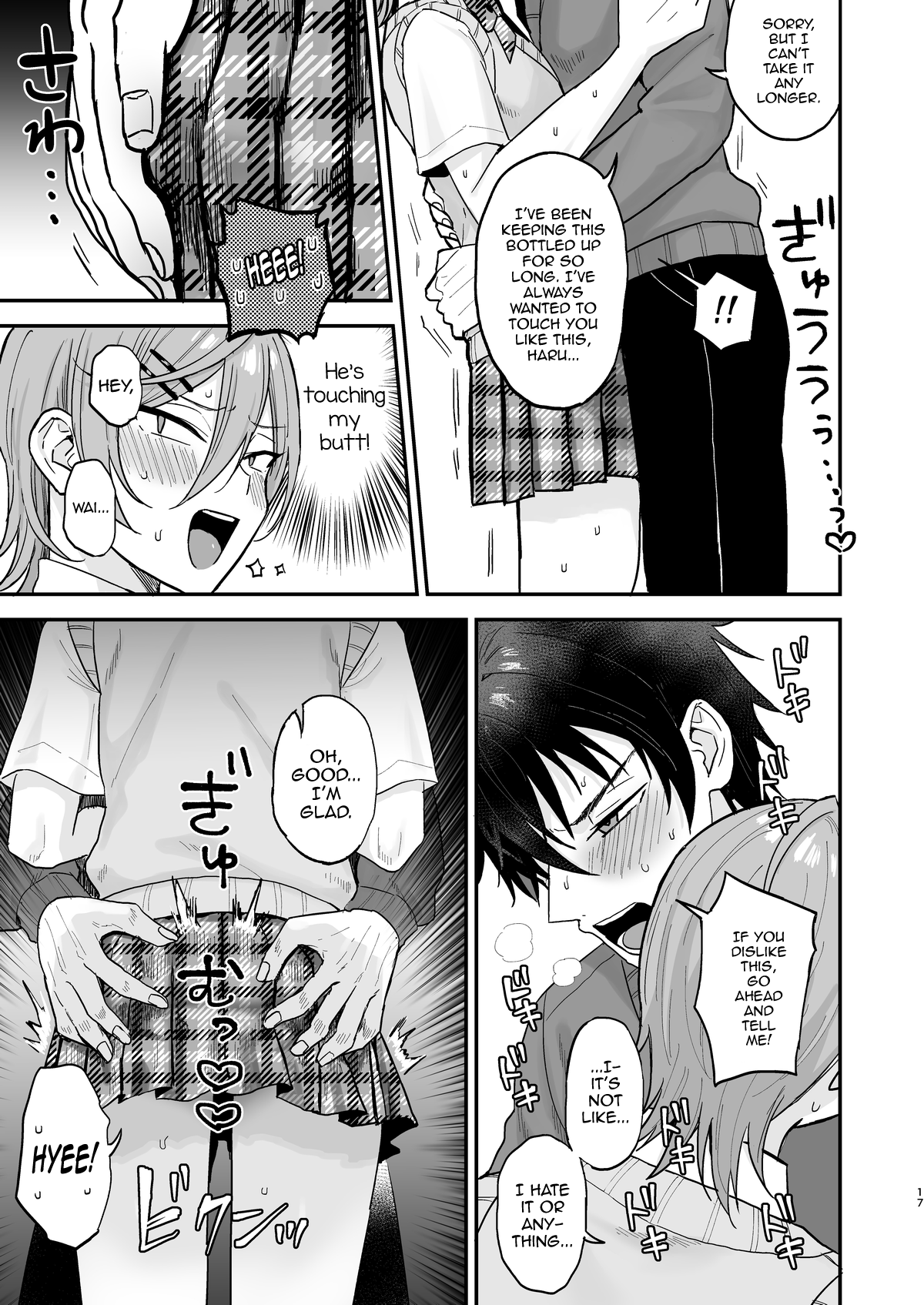 Kawaii ni Yowai Inkya Danshi ga Mesu Ochi suru made Zenpen Chapter 1 - page 16