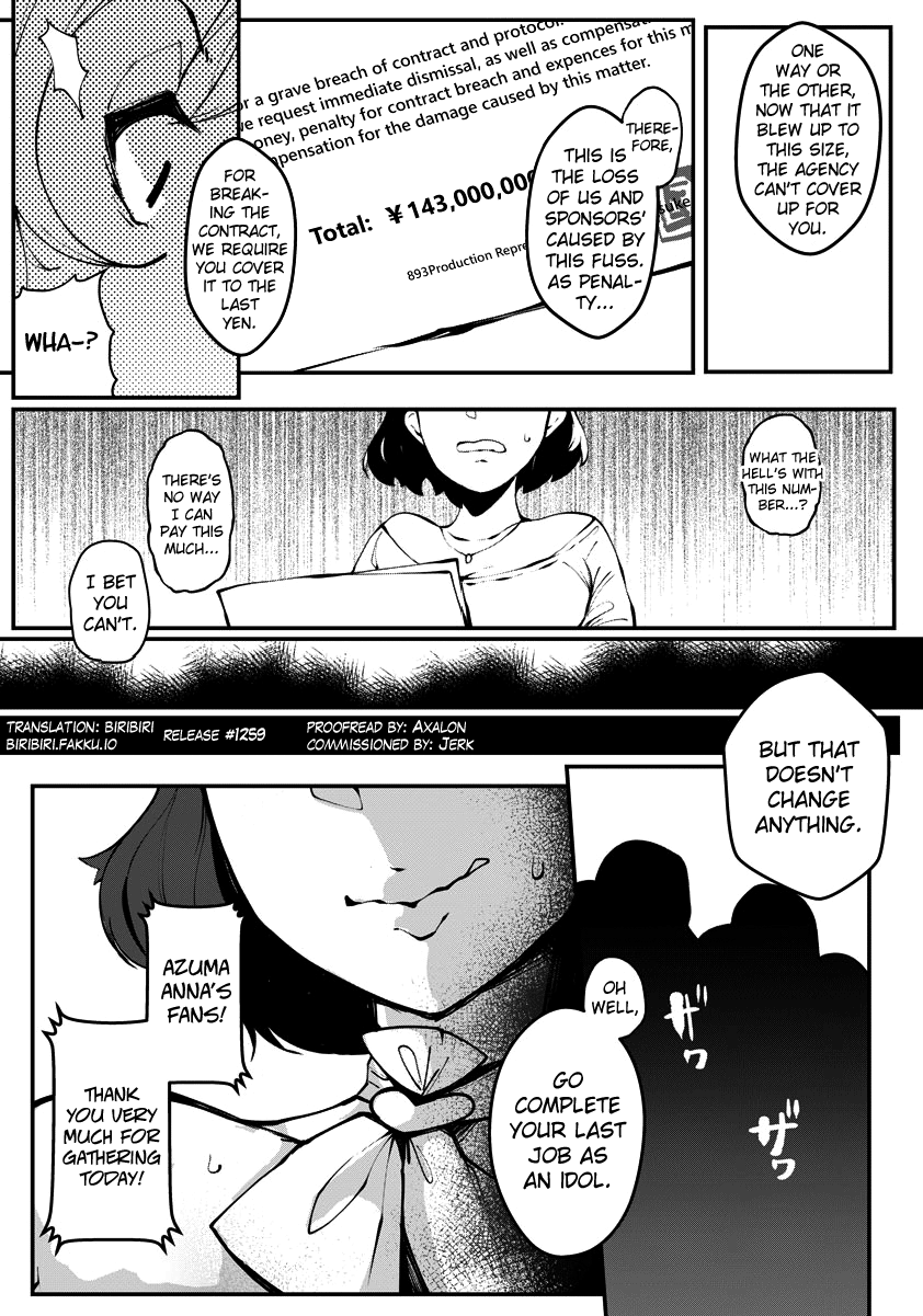 Guuzou wa Ojoku ni Shizumu Chapter 1 - page 3