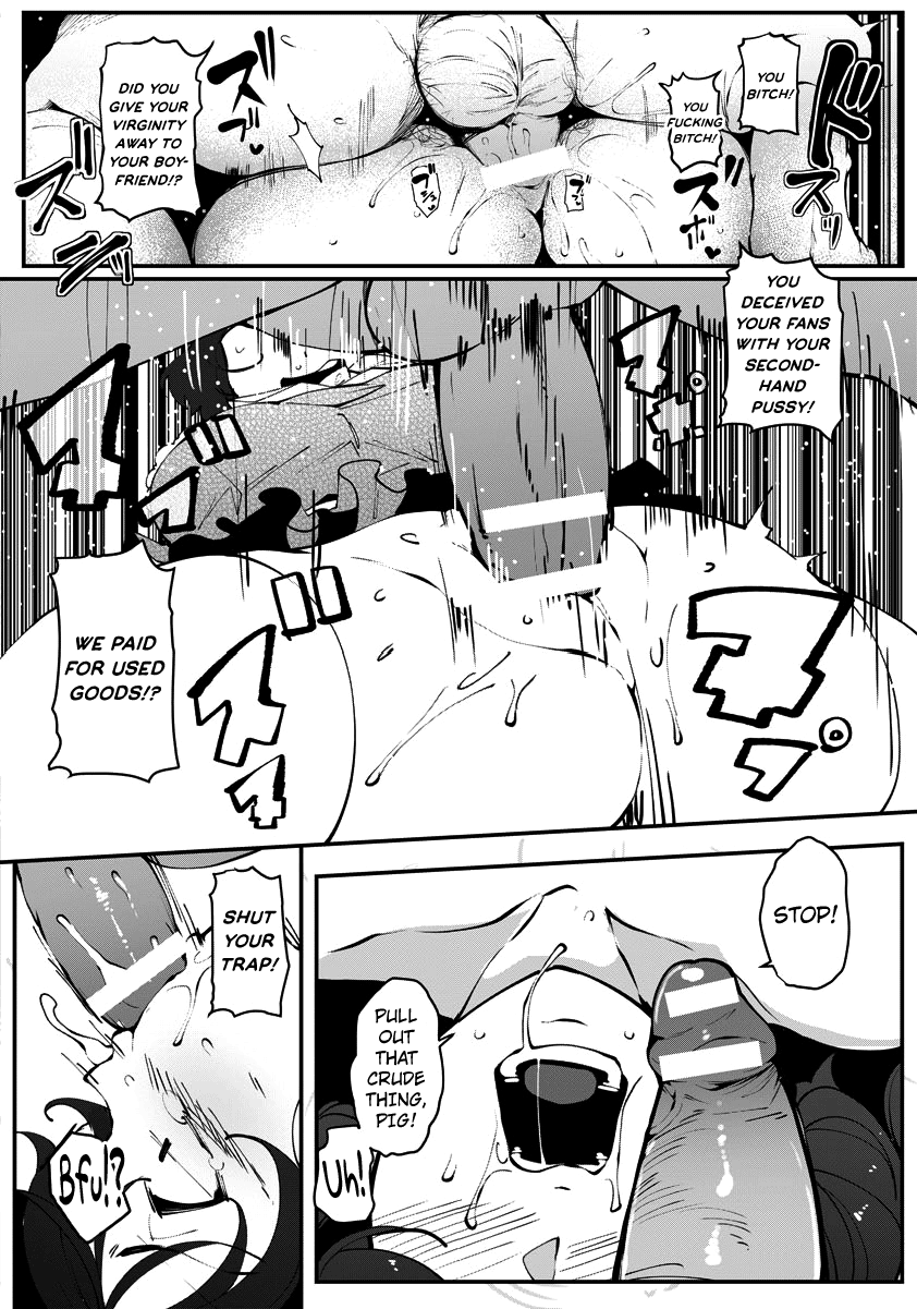 Guuzou wa Ojoku ni Shizumu Chapter 1 - page 12